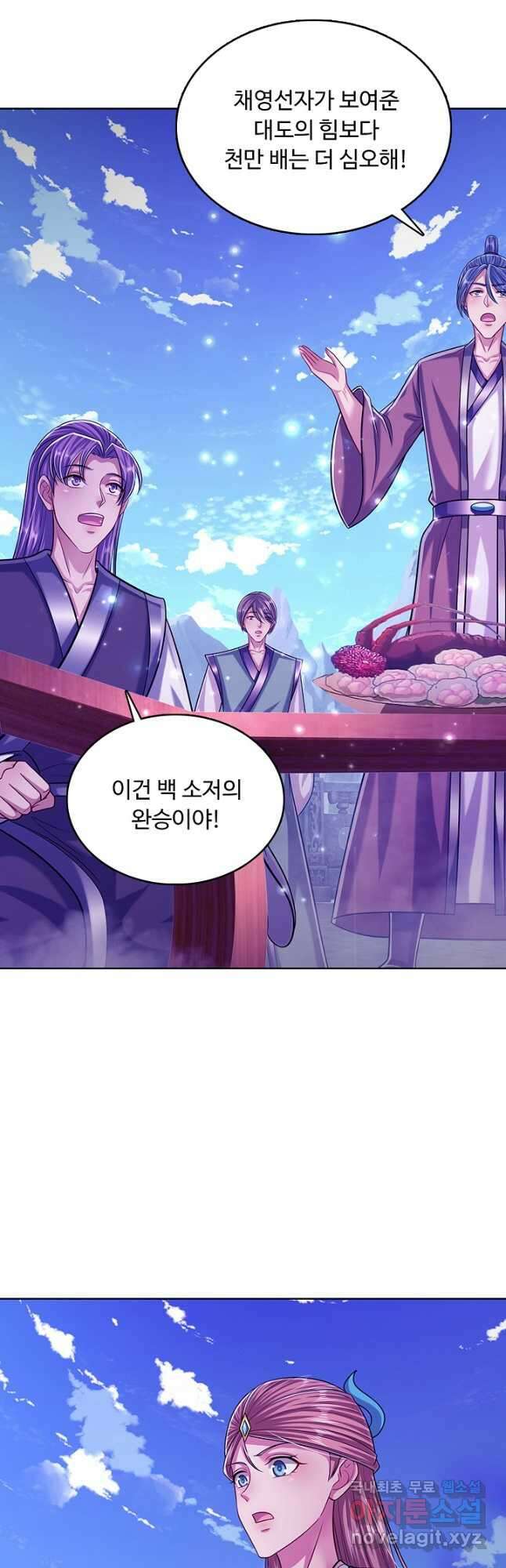 100만 년 만에 귀환하다 179화 27