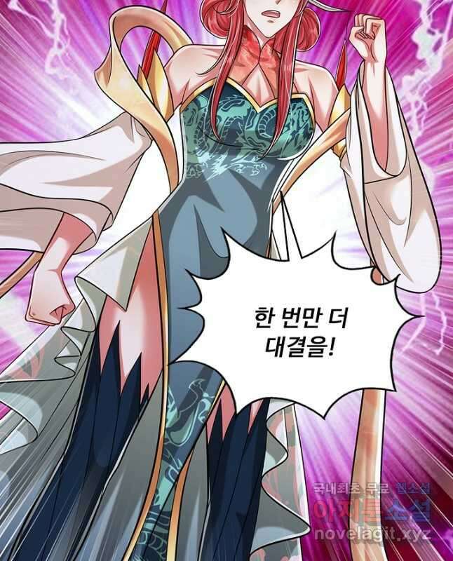 100만 년 만에 귀환하다 179화 30