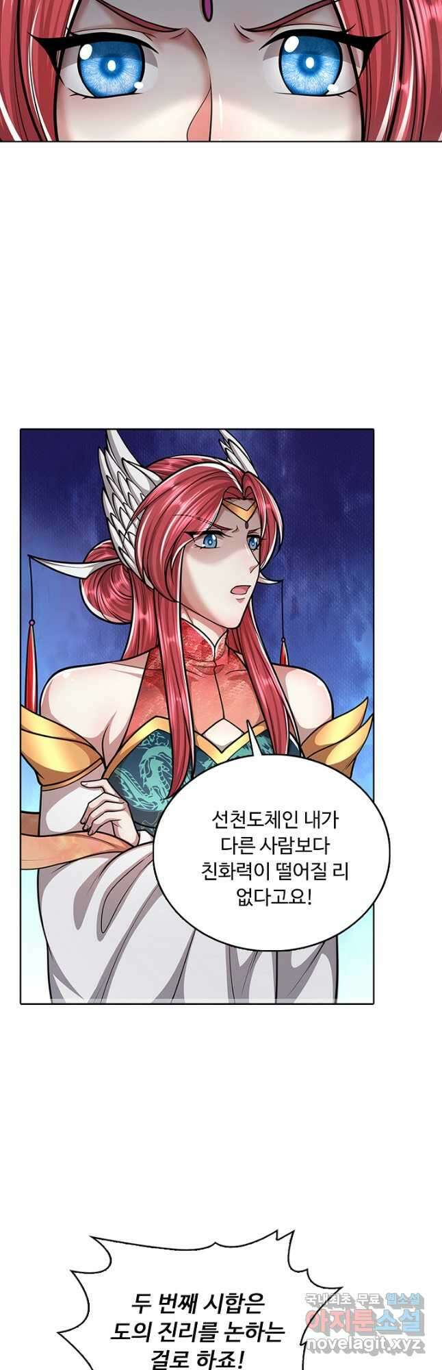 100만 년 만에 귀환하다 179화 33