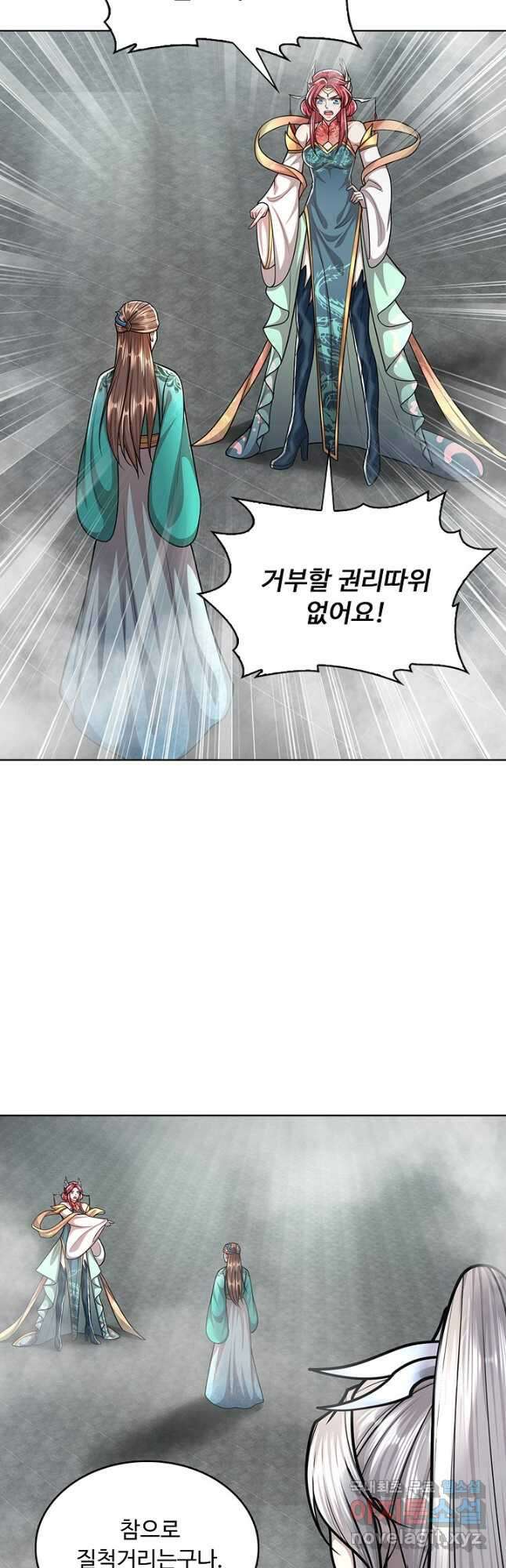 100만 년 만에 귀환하다 179화 34