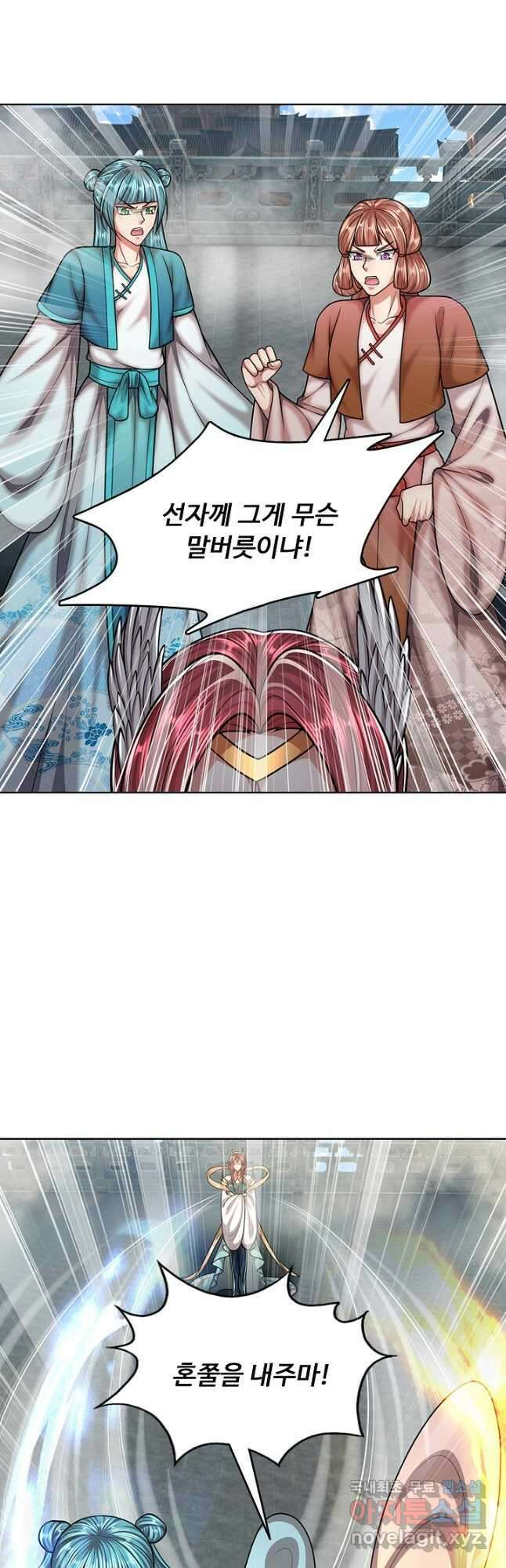 100만 년 만에 귀환하다 179화 37