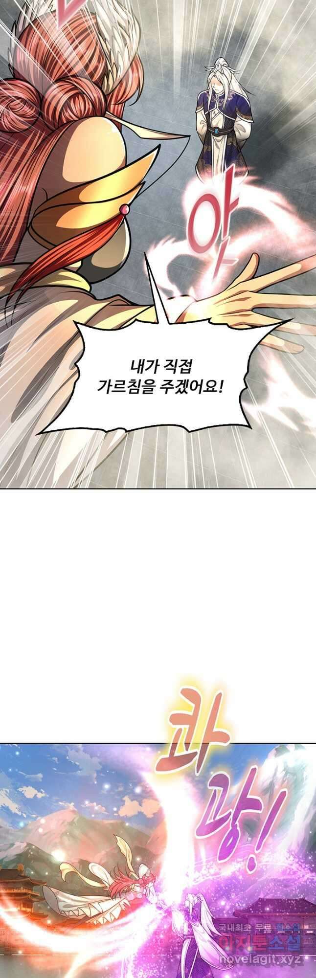 100만 년 만에 귀환하다 179화 41