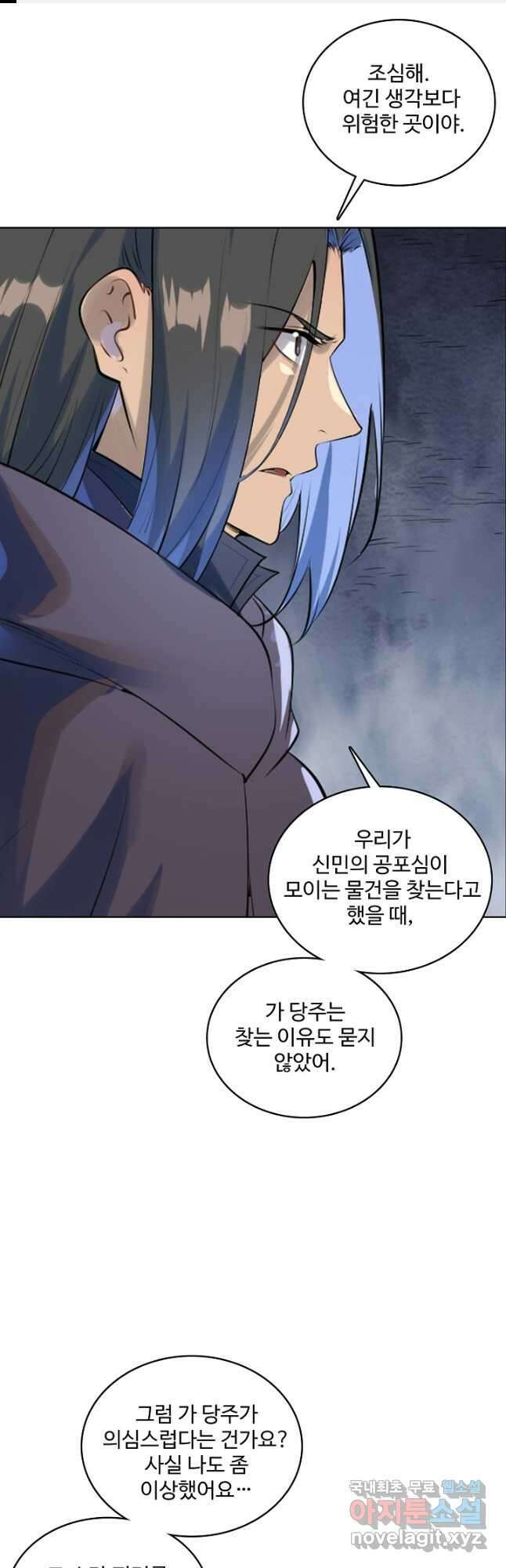 백련성신 1032화 1