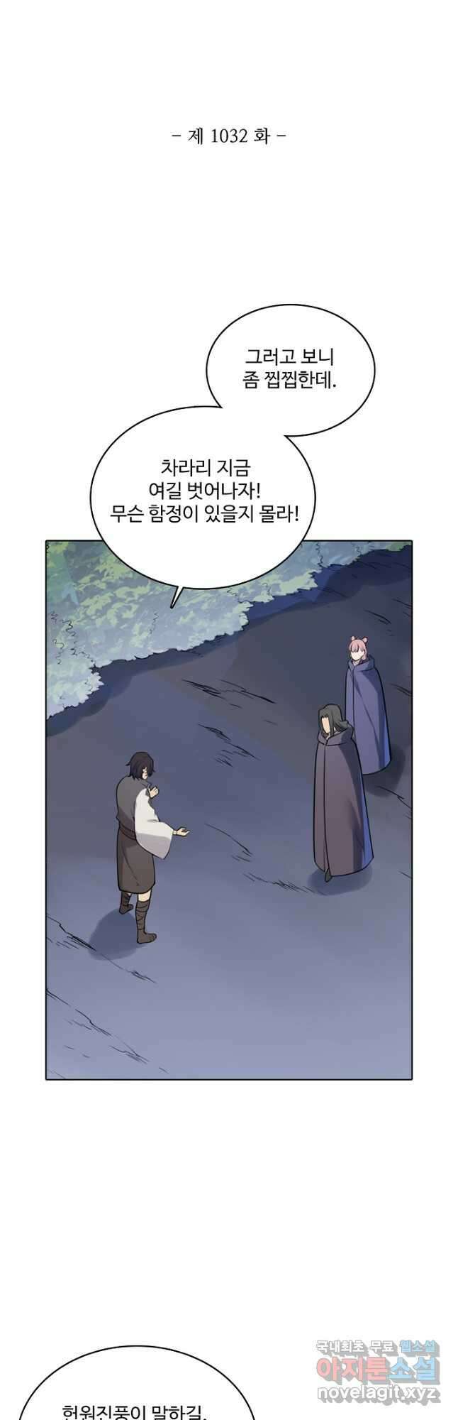 백련성신 1032화 3