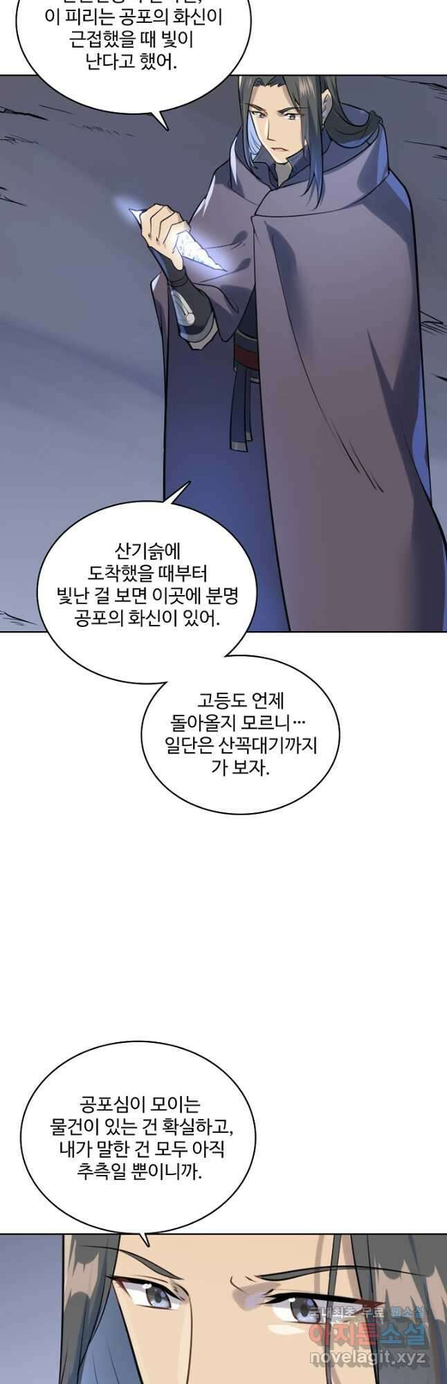 백련성신 1032화 4