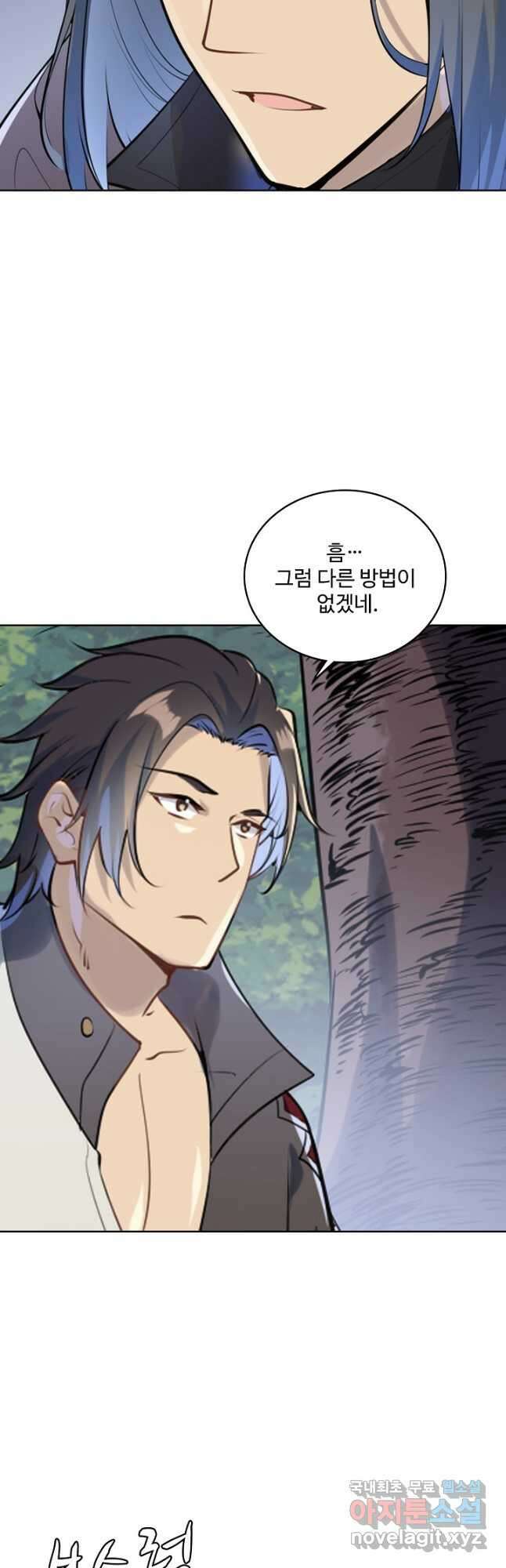 백련성신 1032화 5