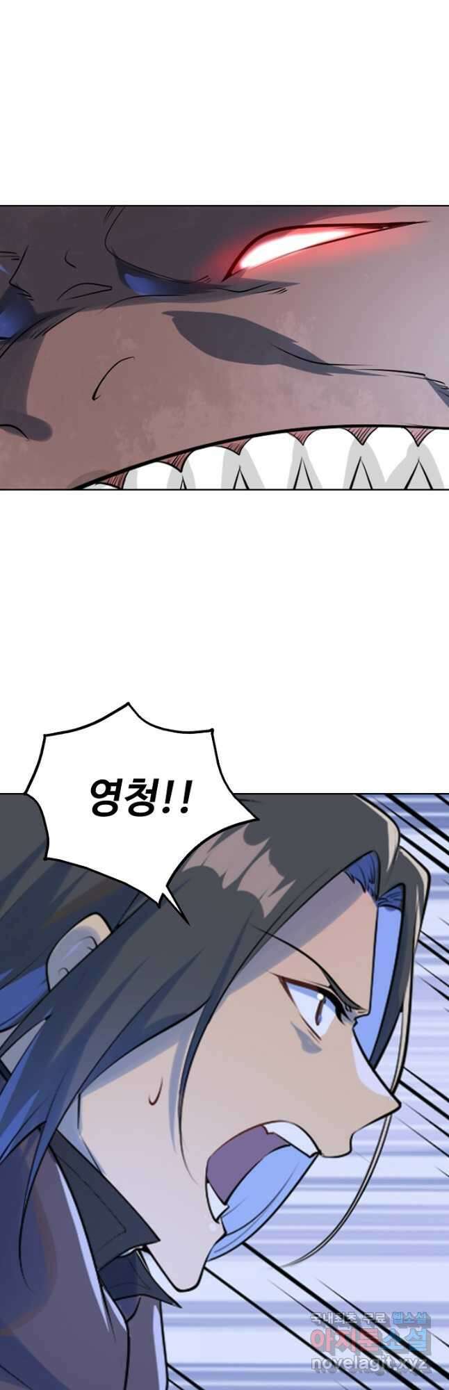 백련성신 1032화 31