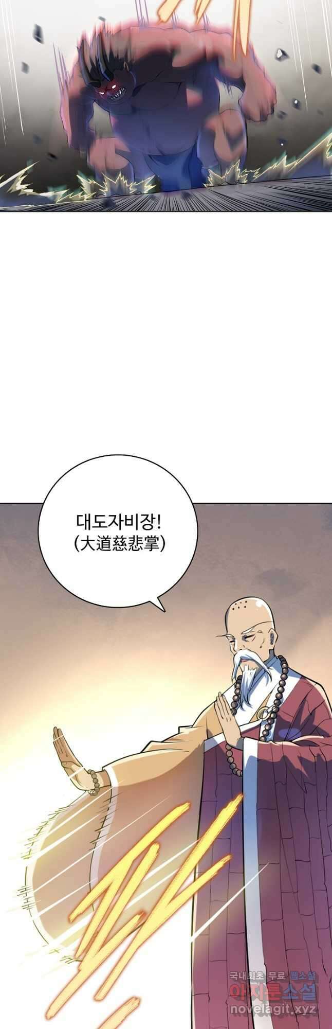 백련성신 1032화 39