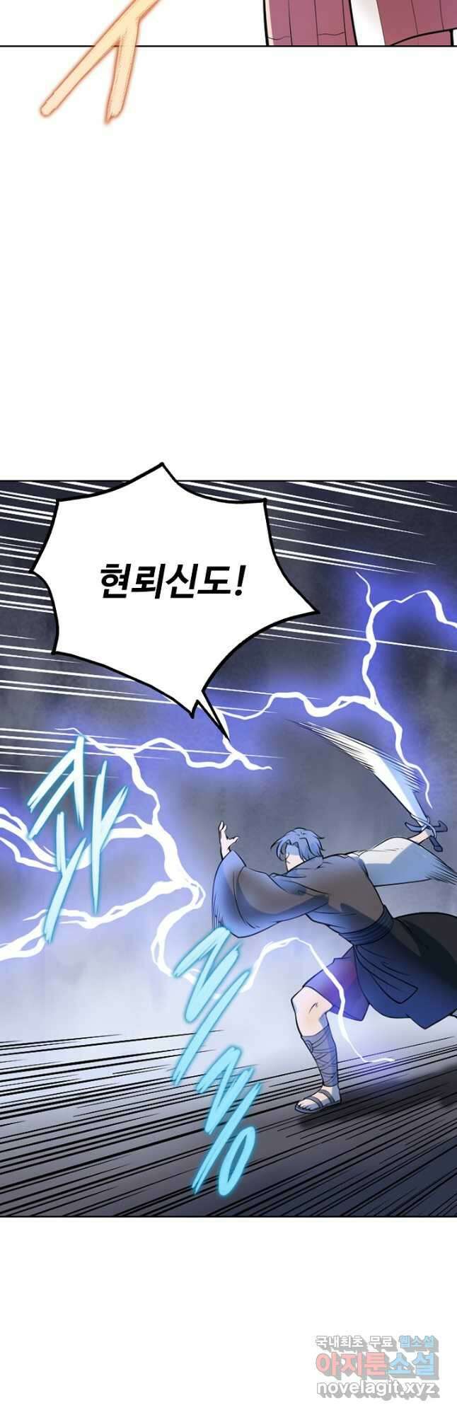 백련성신 1032화 40