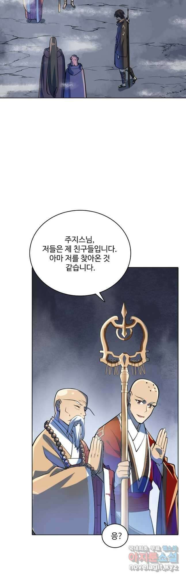 백련성신 1032화 44