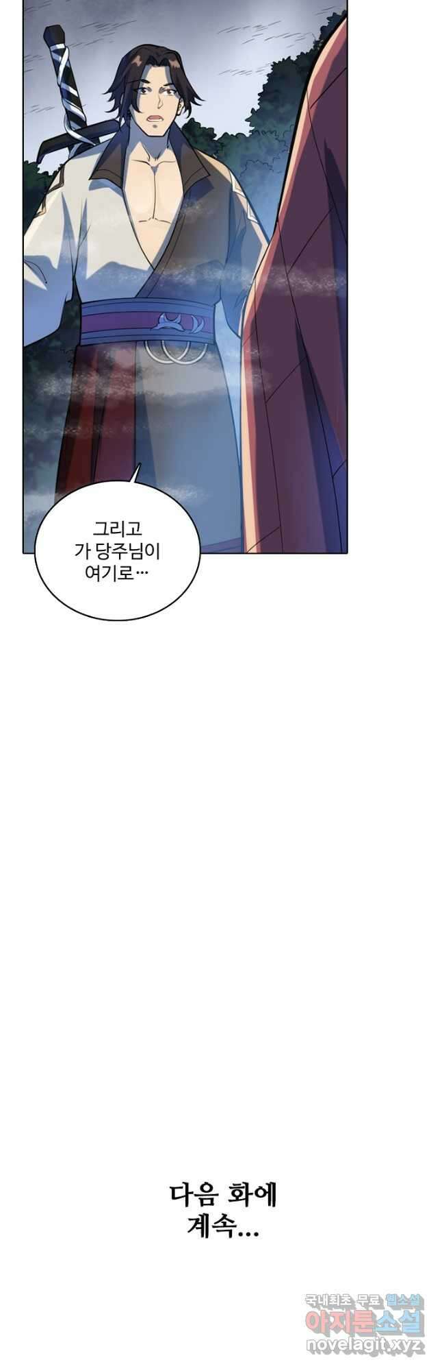 백련성신 1032화 46