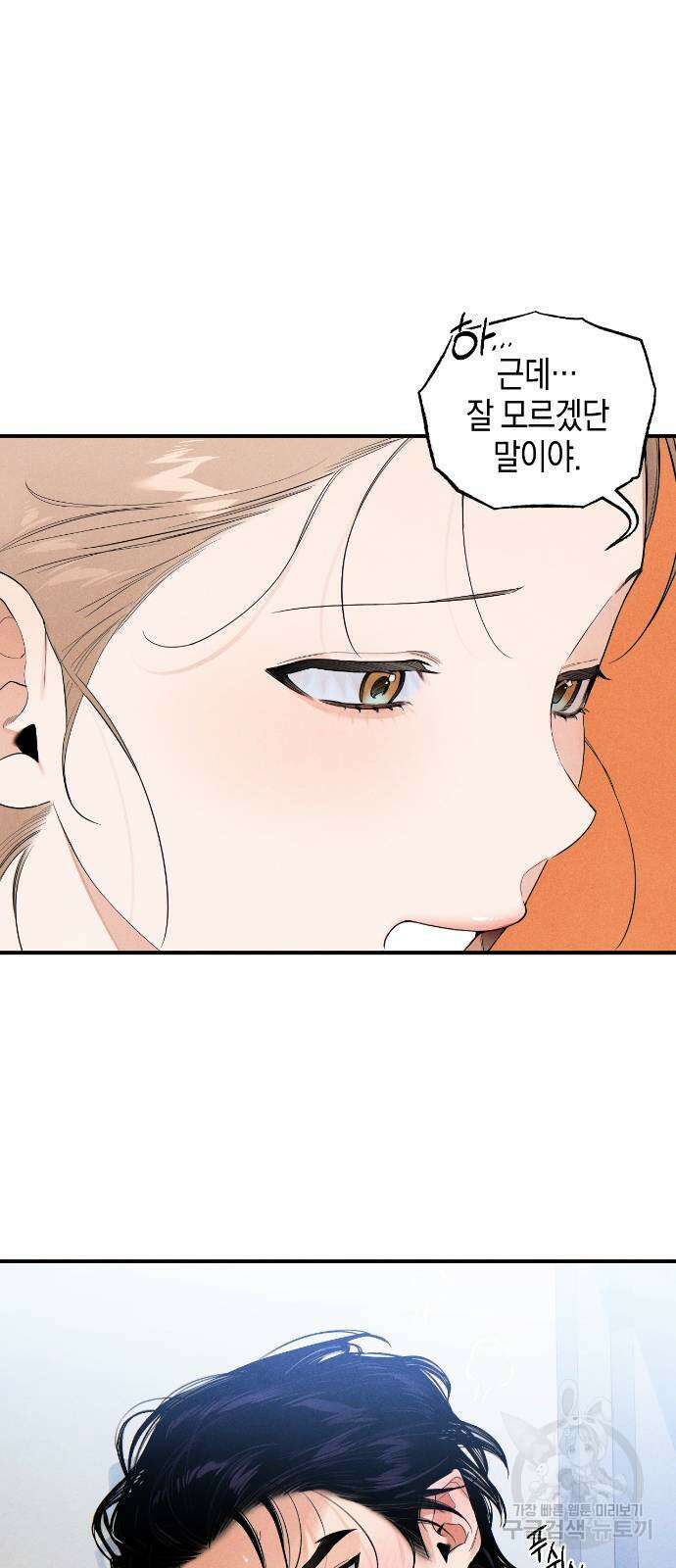 악마의 소원 16화 2