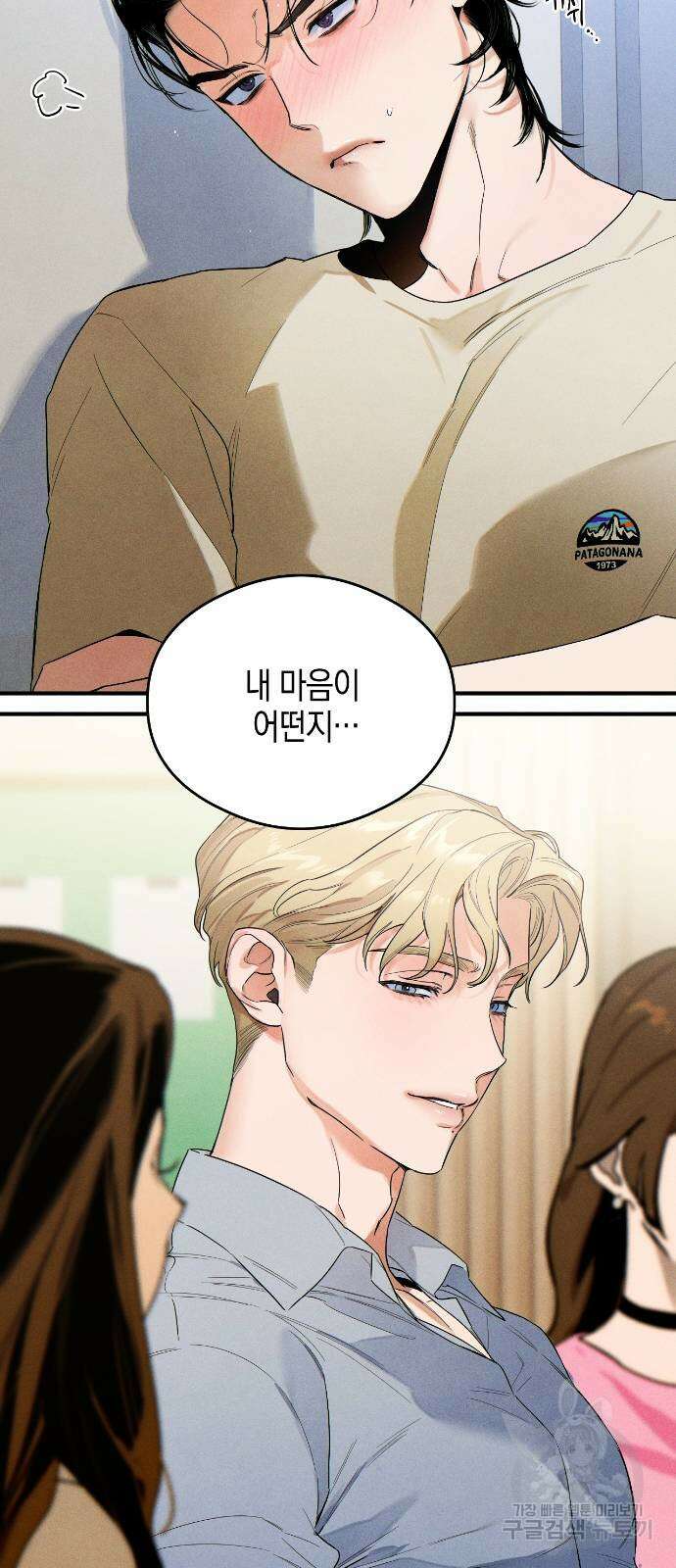 악마의 소원 16화 3