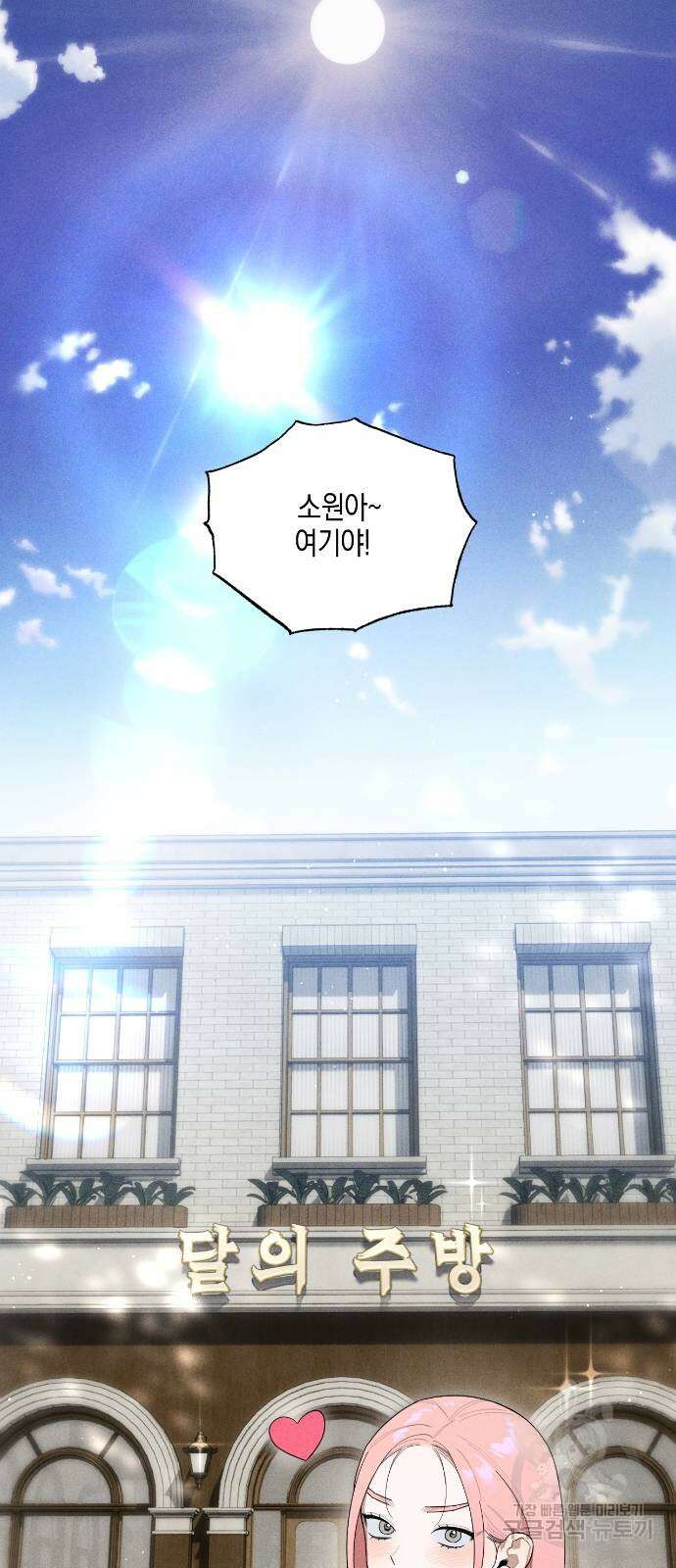 악마의 소원 16화 5