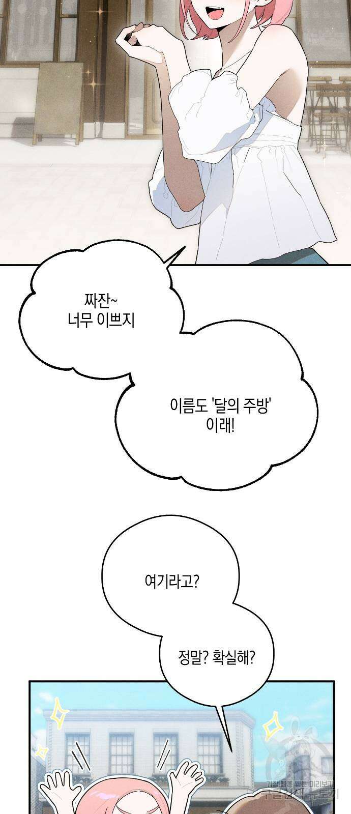 악마의 소원 16화 6
