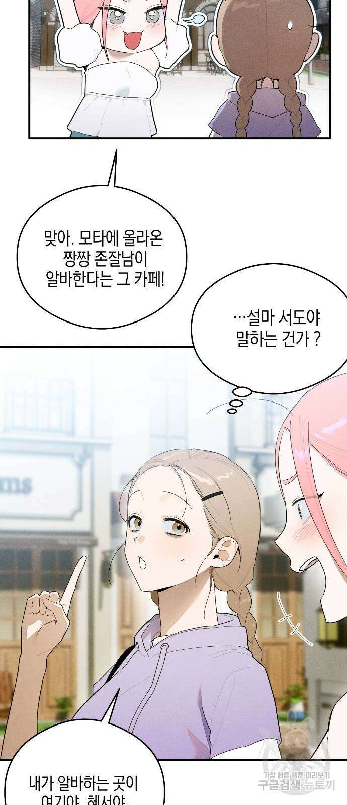악마의 소원 16화 7