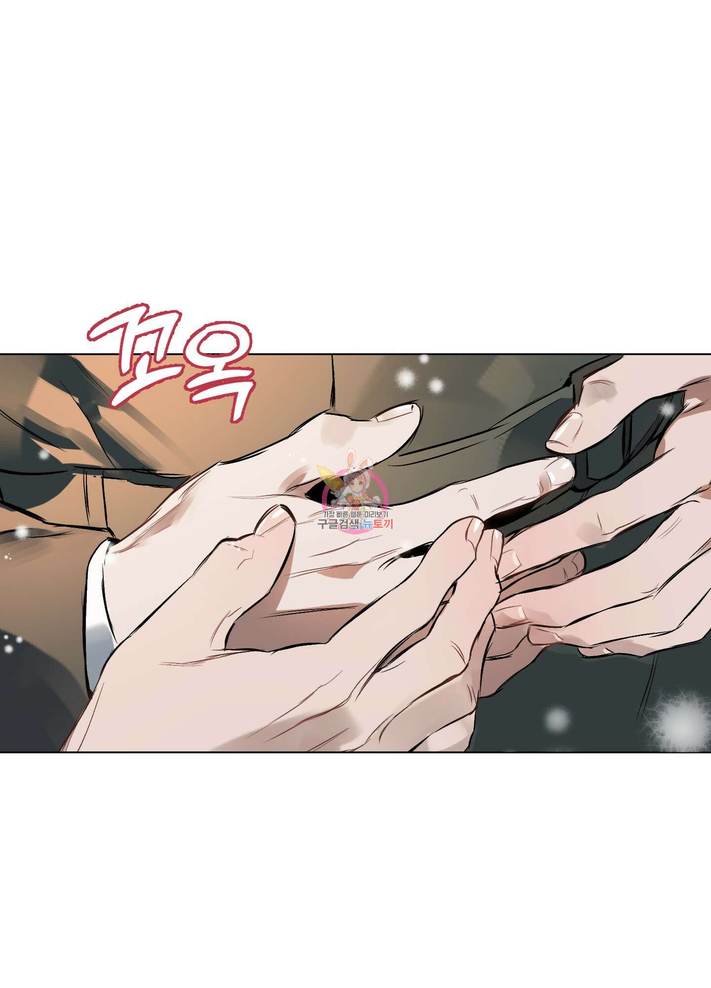 디파인 더 릴레이션십 69화 1