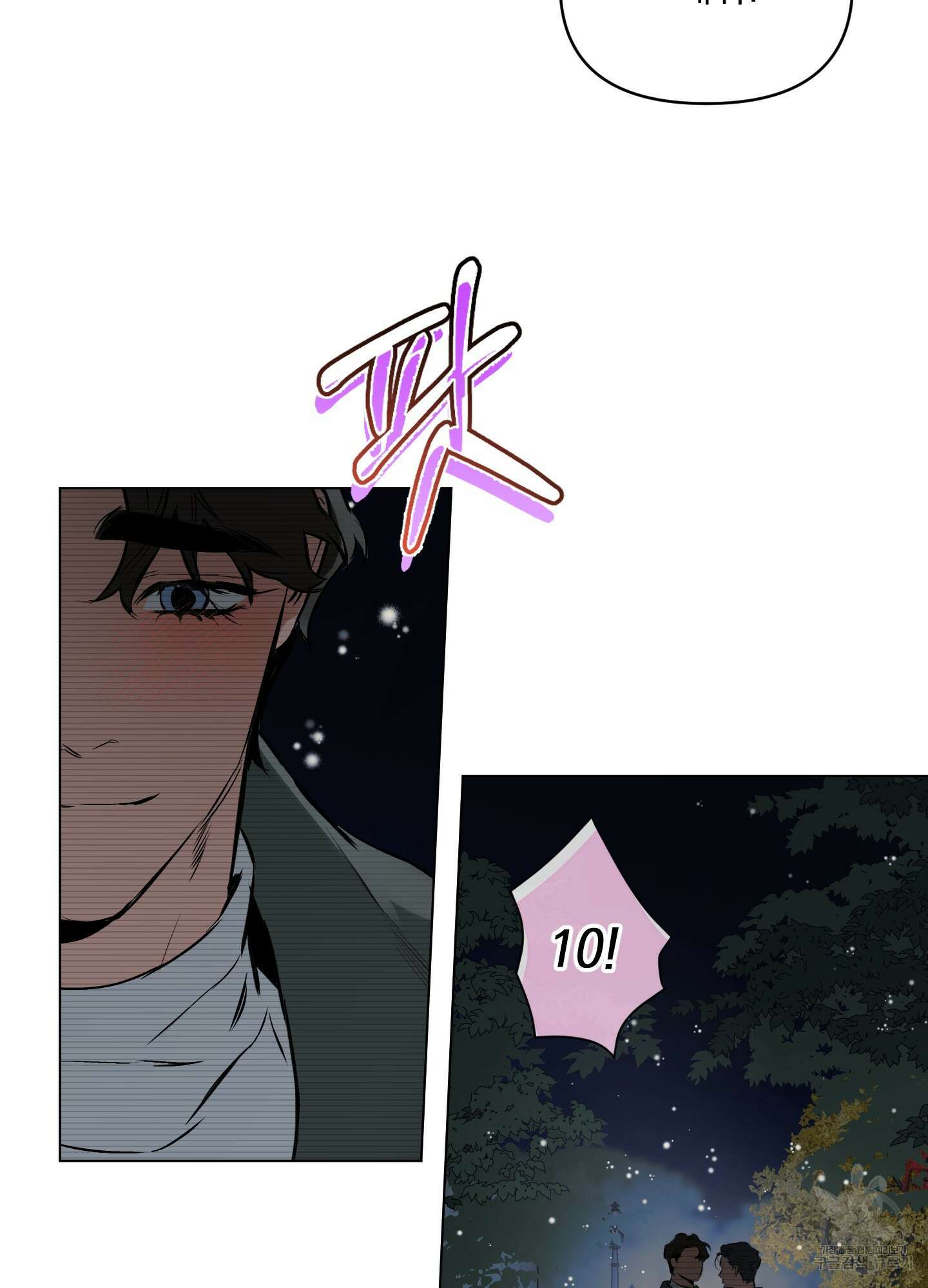 디파인 더 릴레이션십 69화 15