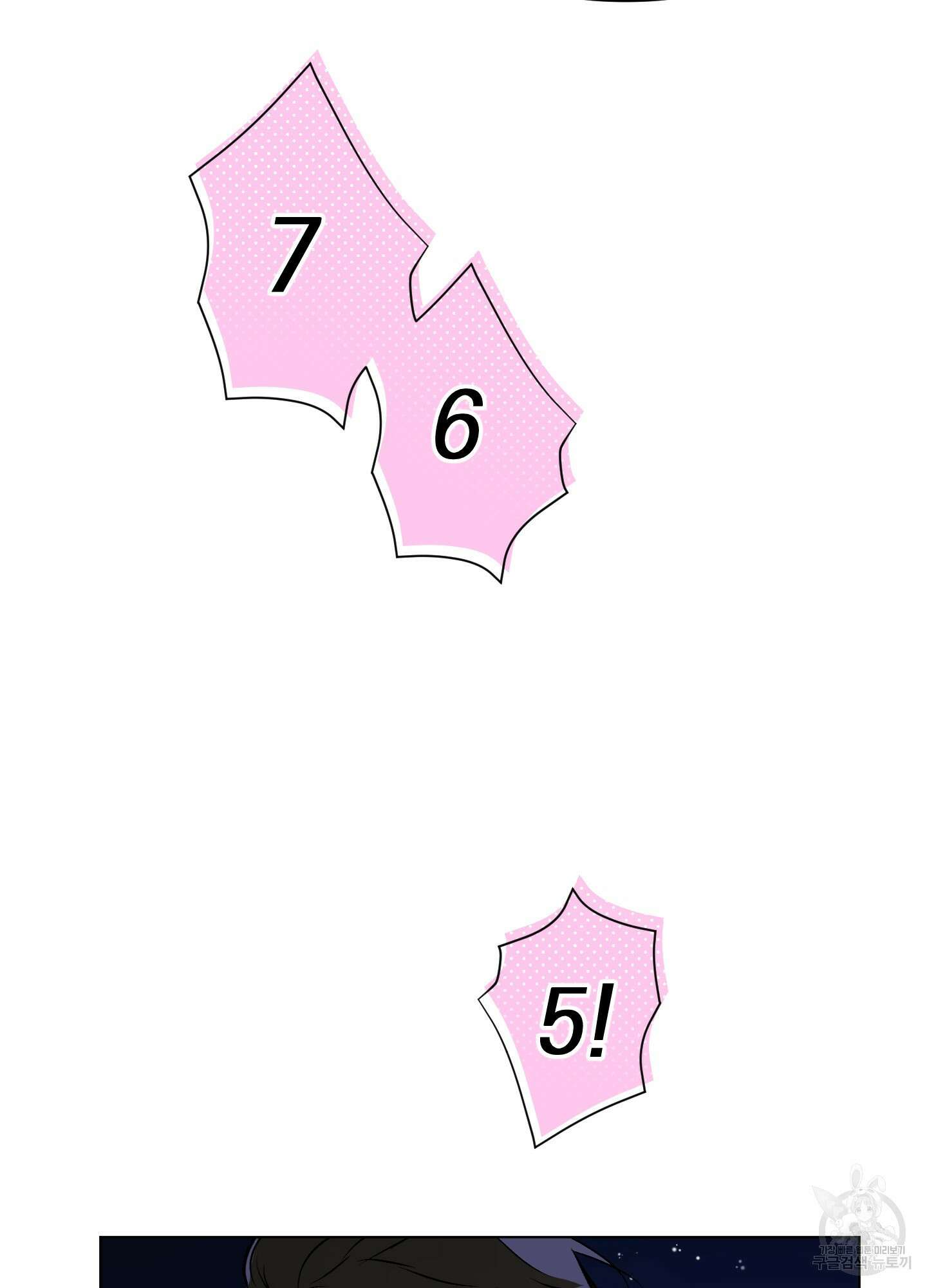 디파인 더 릴레이션십 69화 19