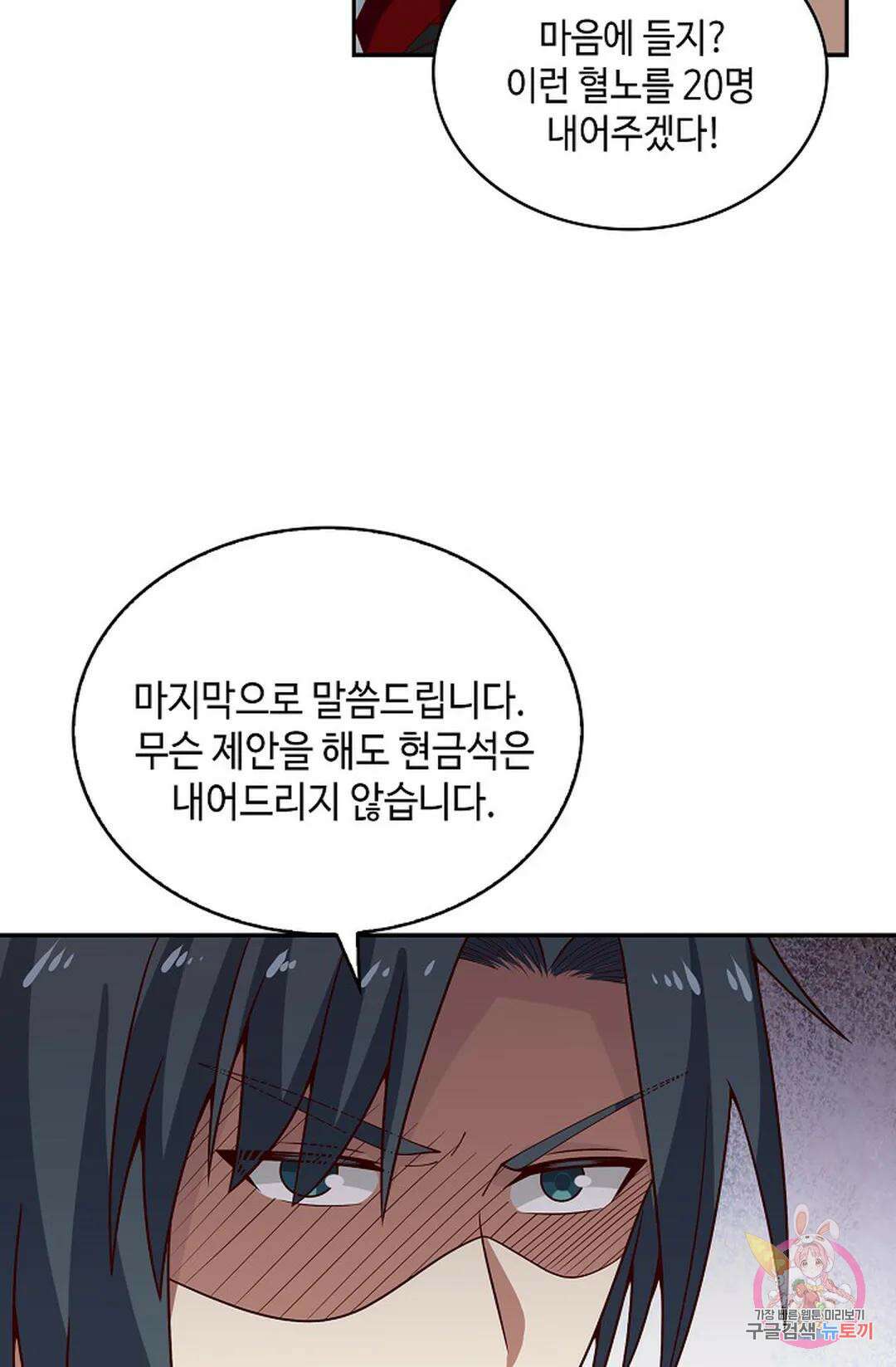 무련전봉 1013화 4