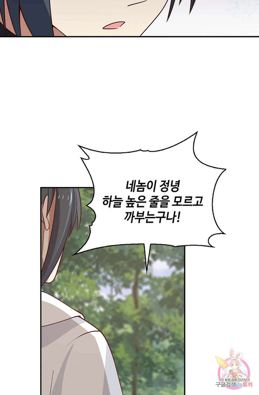 무련전봉 1013화 5