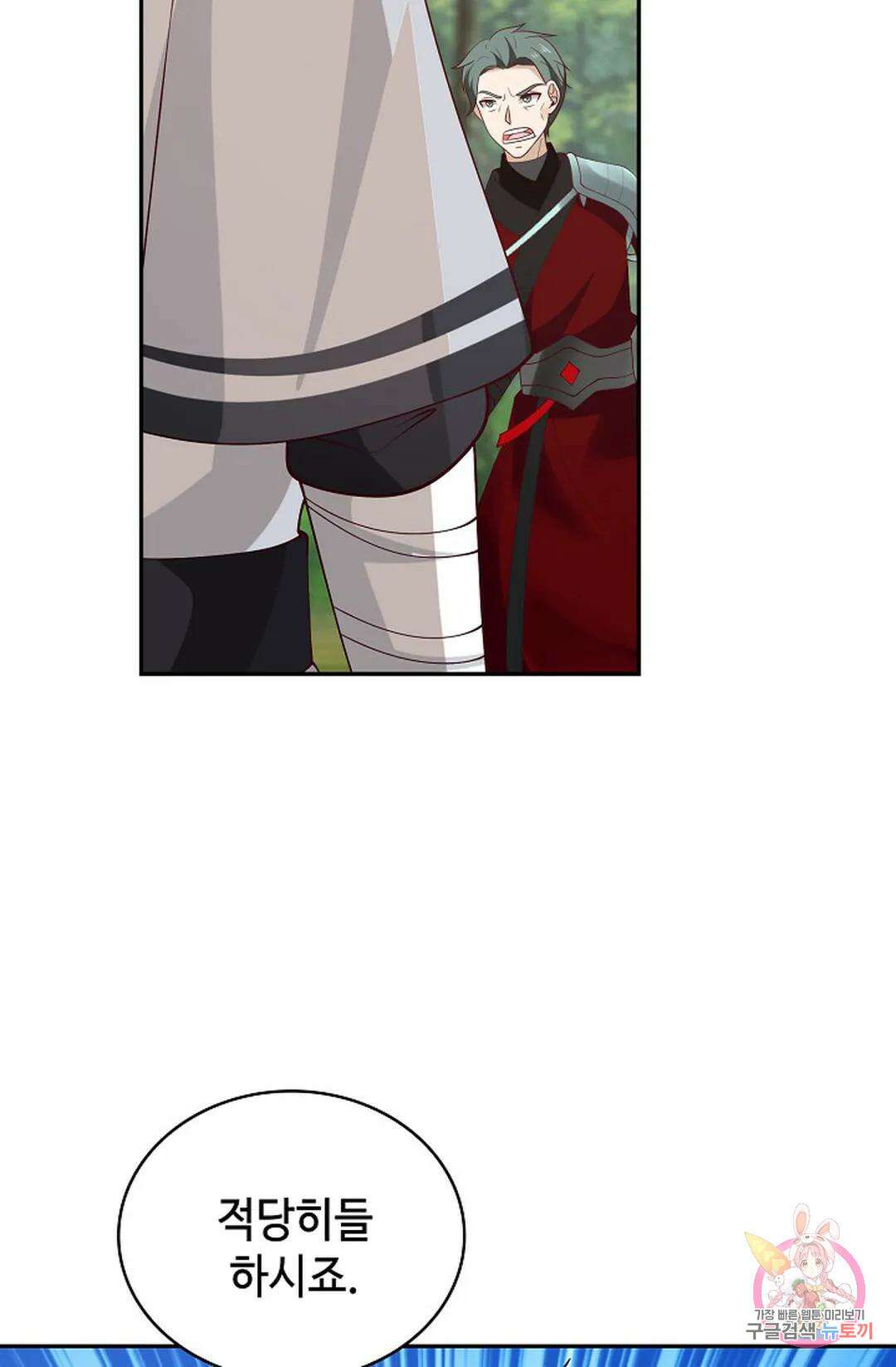 무련전봉 1013화 6