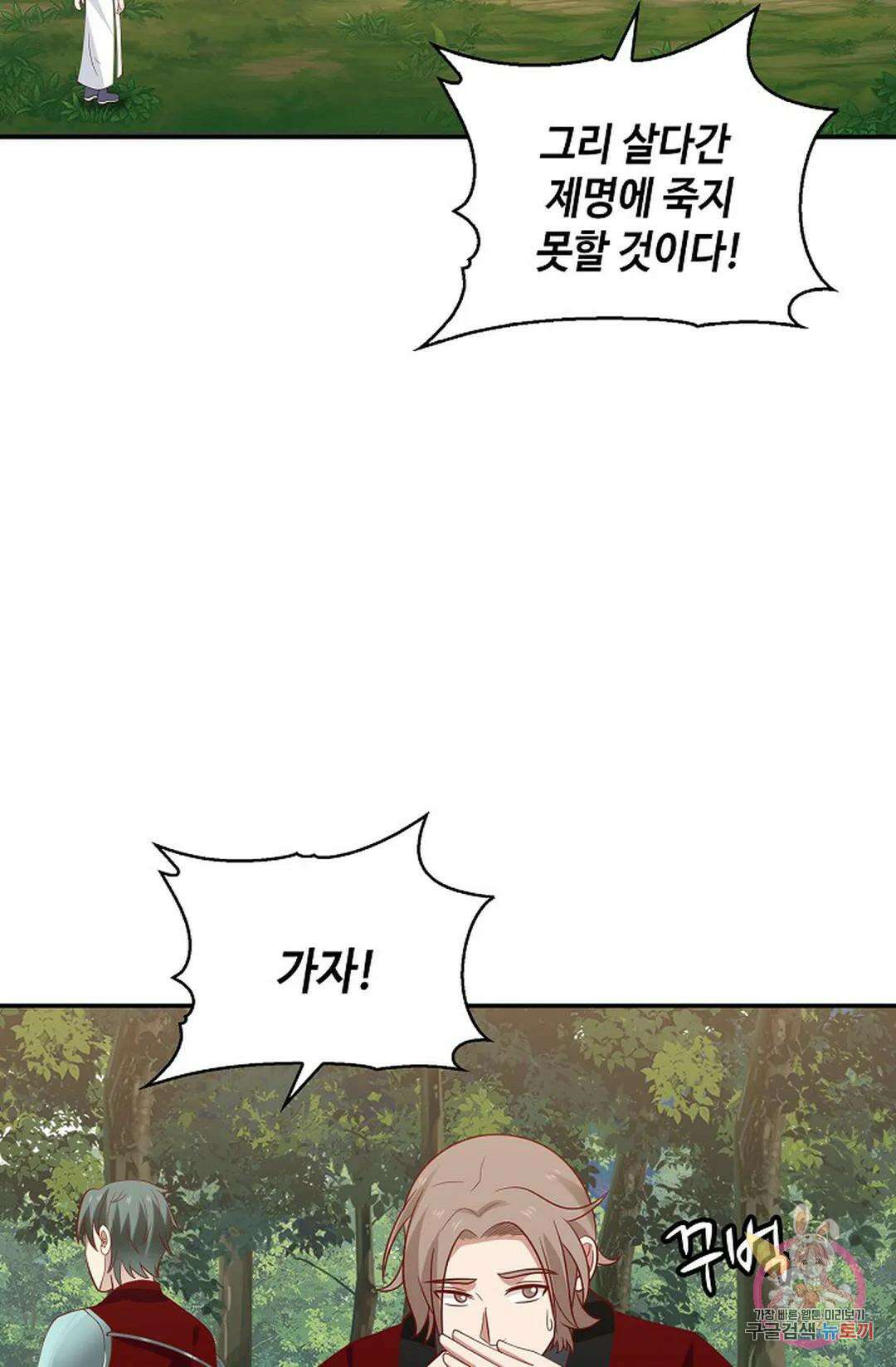 무련전봉 1013화 9