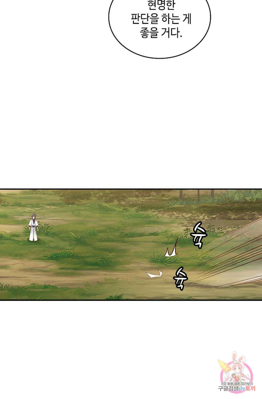 무련전봉 1013화 13