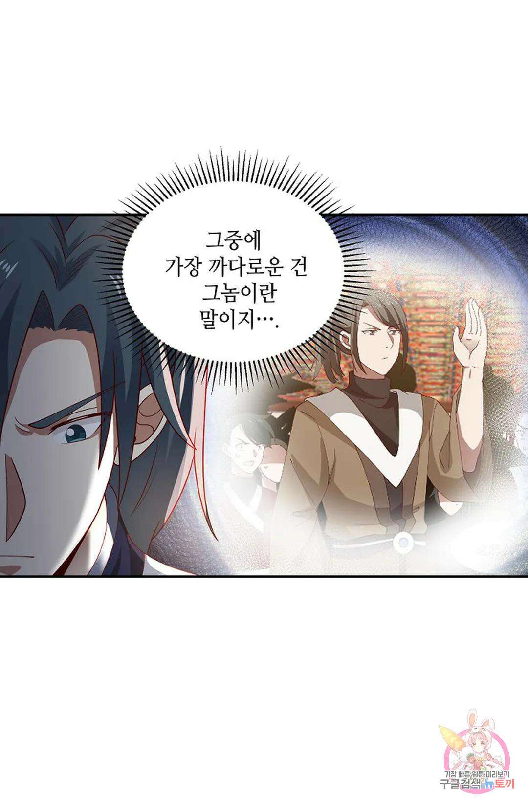무련전봉 1013화 15