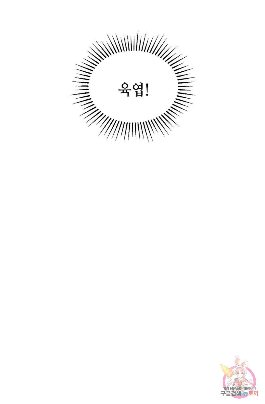 무련전봉 1013화 16