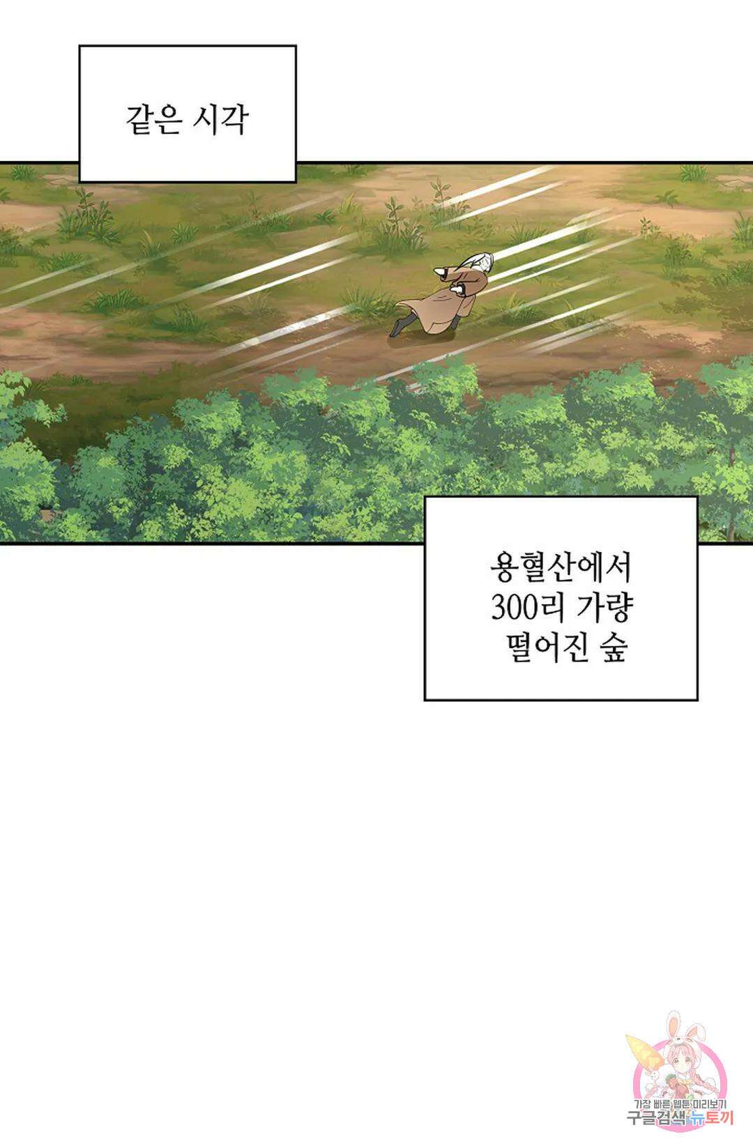 무련전봉 1013화 17