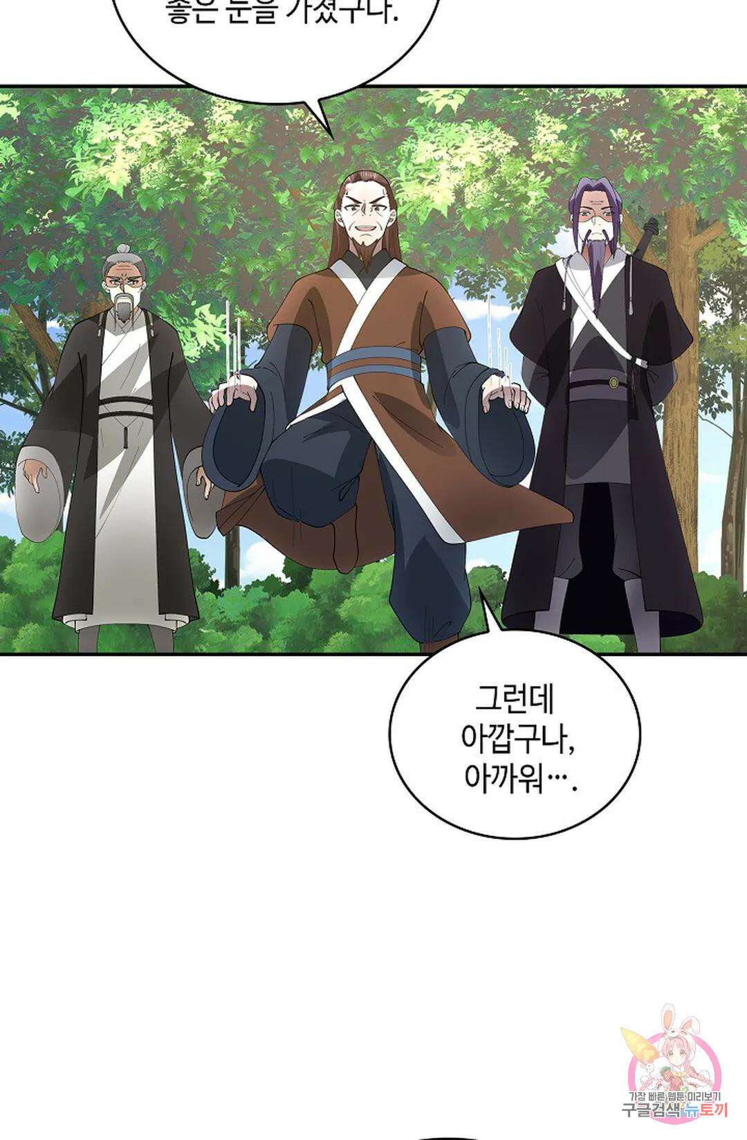 무련전봉 1013화 20