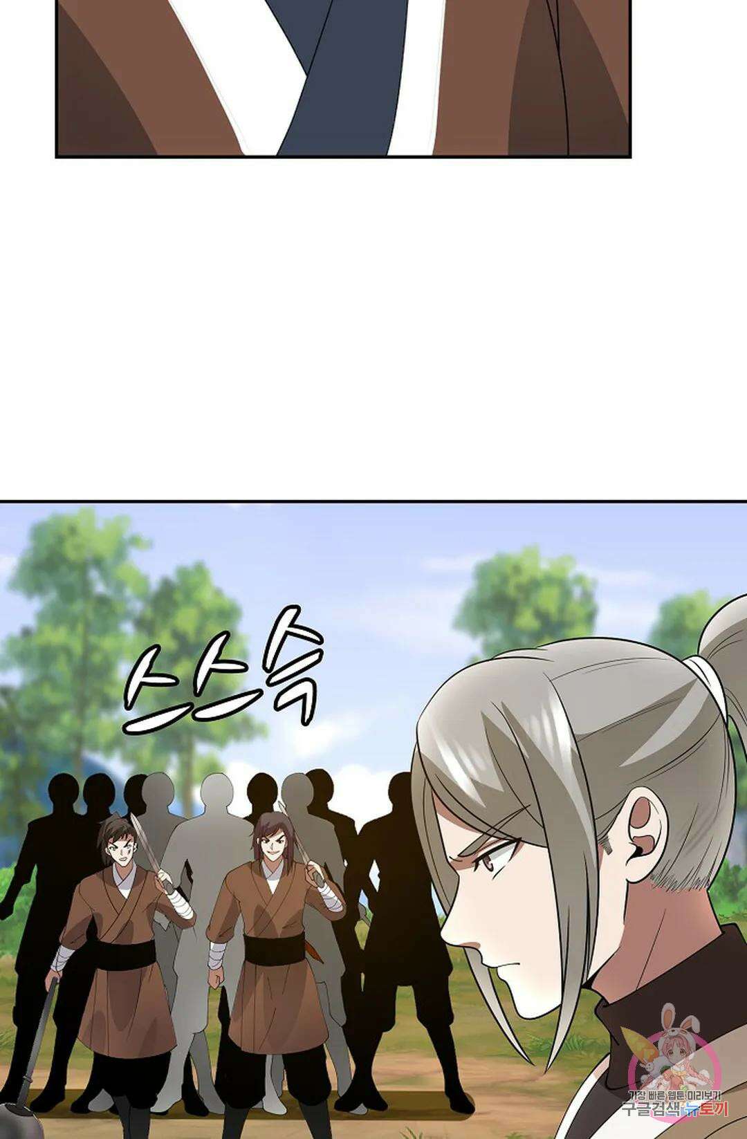 무련전봉 1013화 22