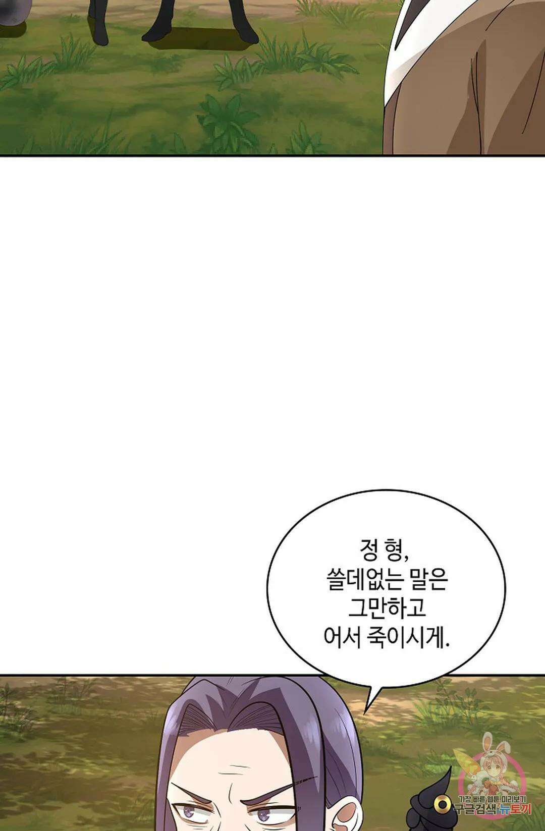 무련전봉 1013화 23