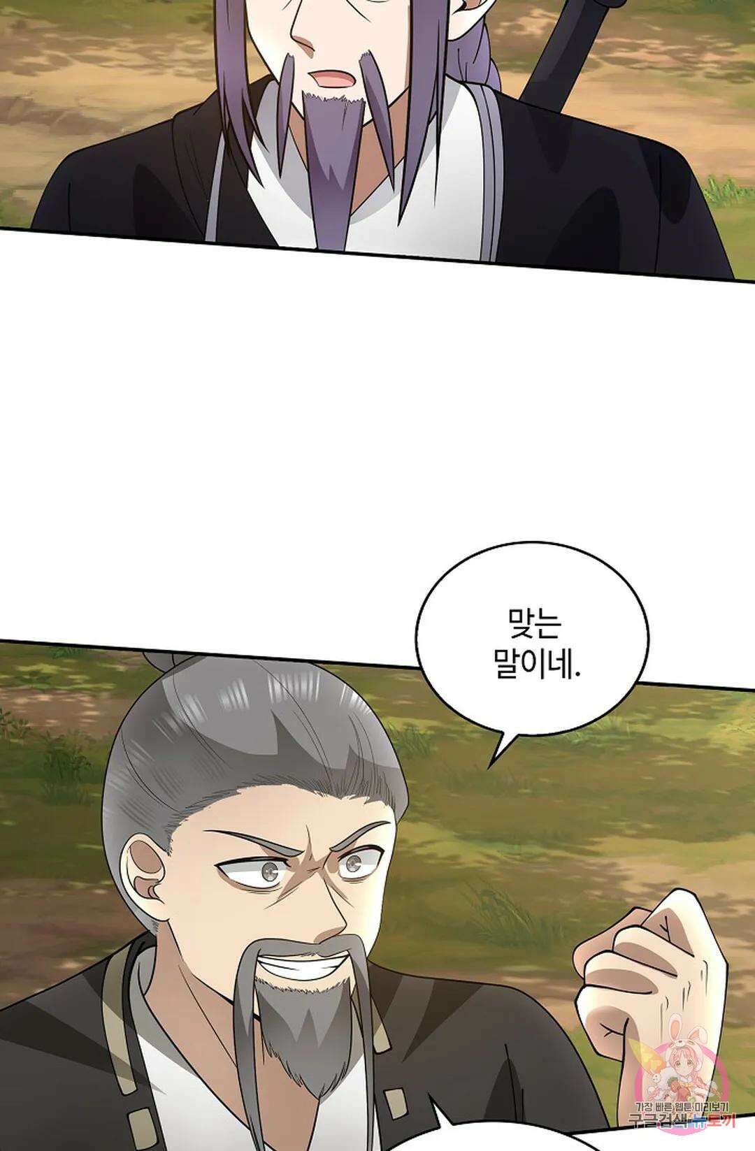 무련전봉 1013화 24