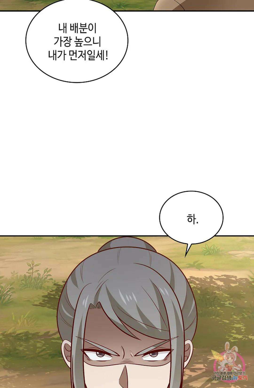 무련전봉 1013화 26
