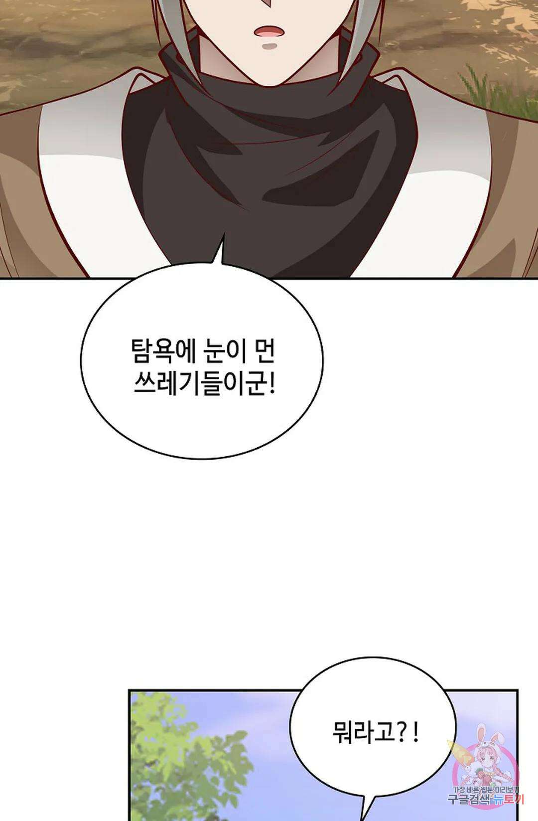 무련전봉 1013화 27