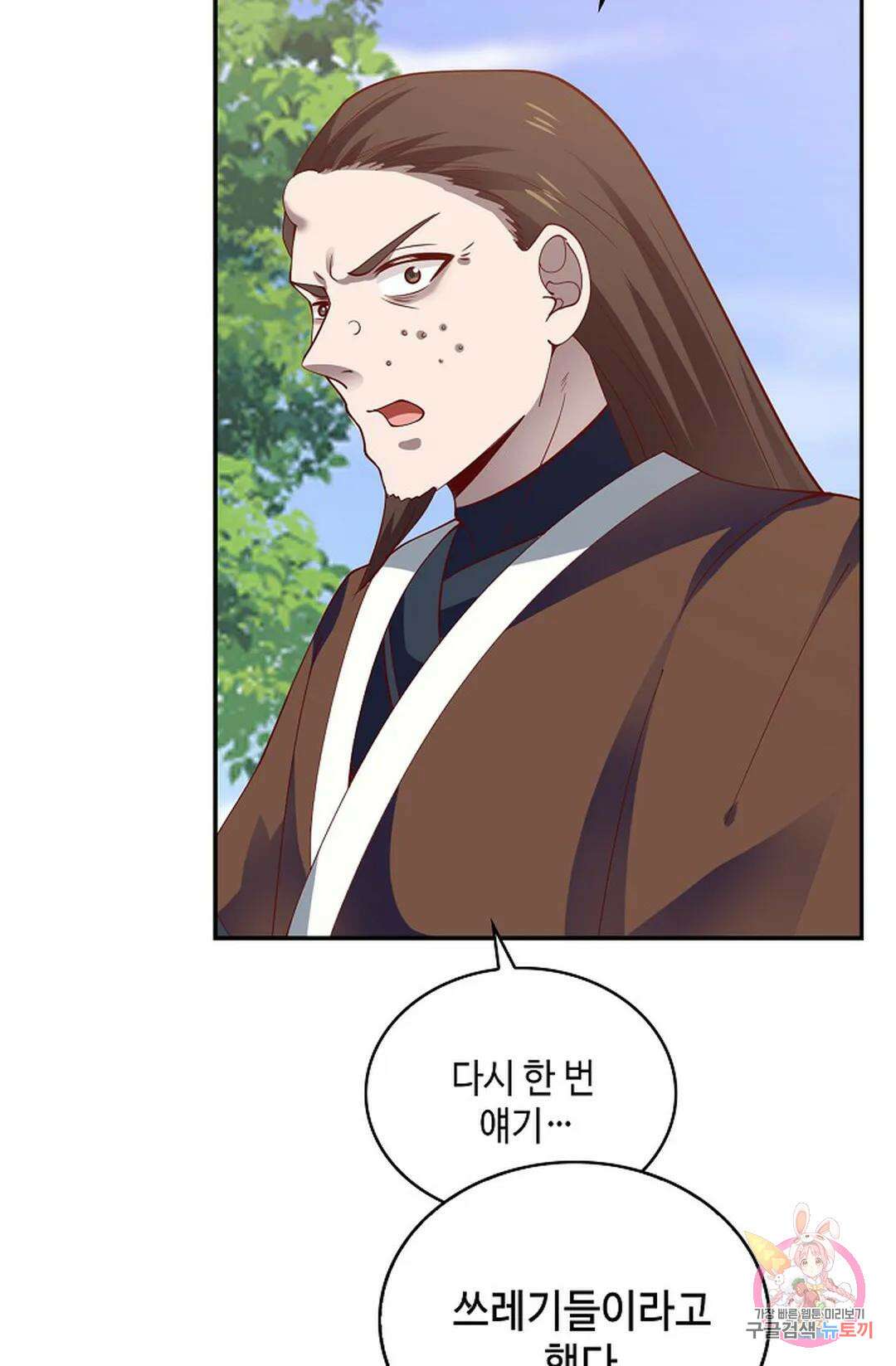 무련전봉 1013화 28