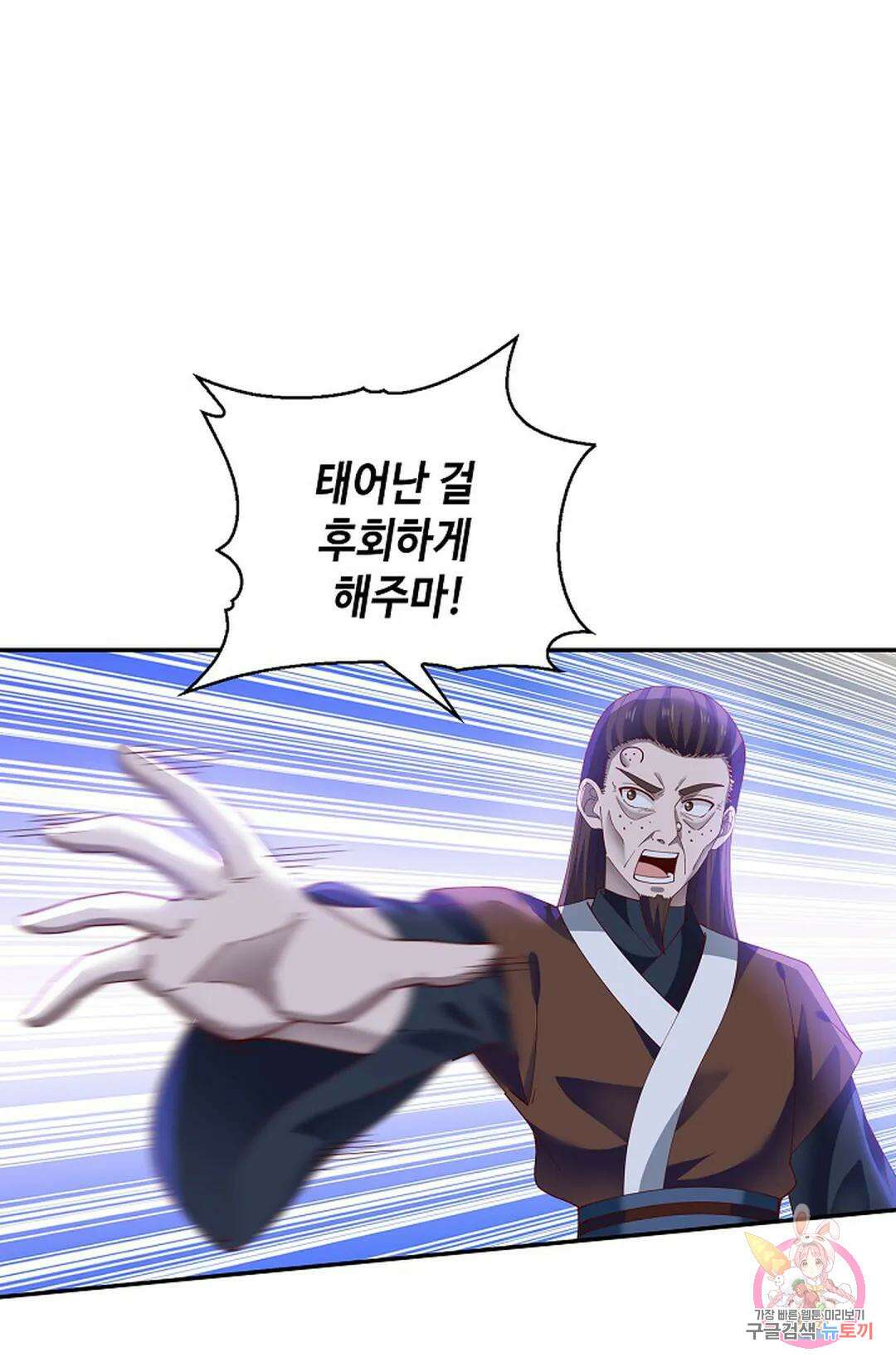 무련전봉 1013화 31