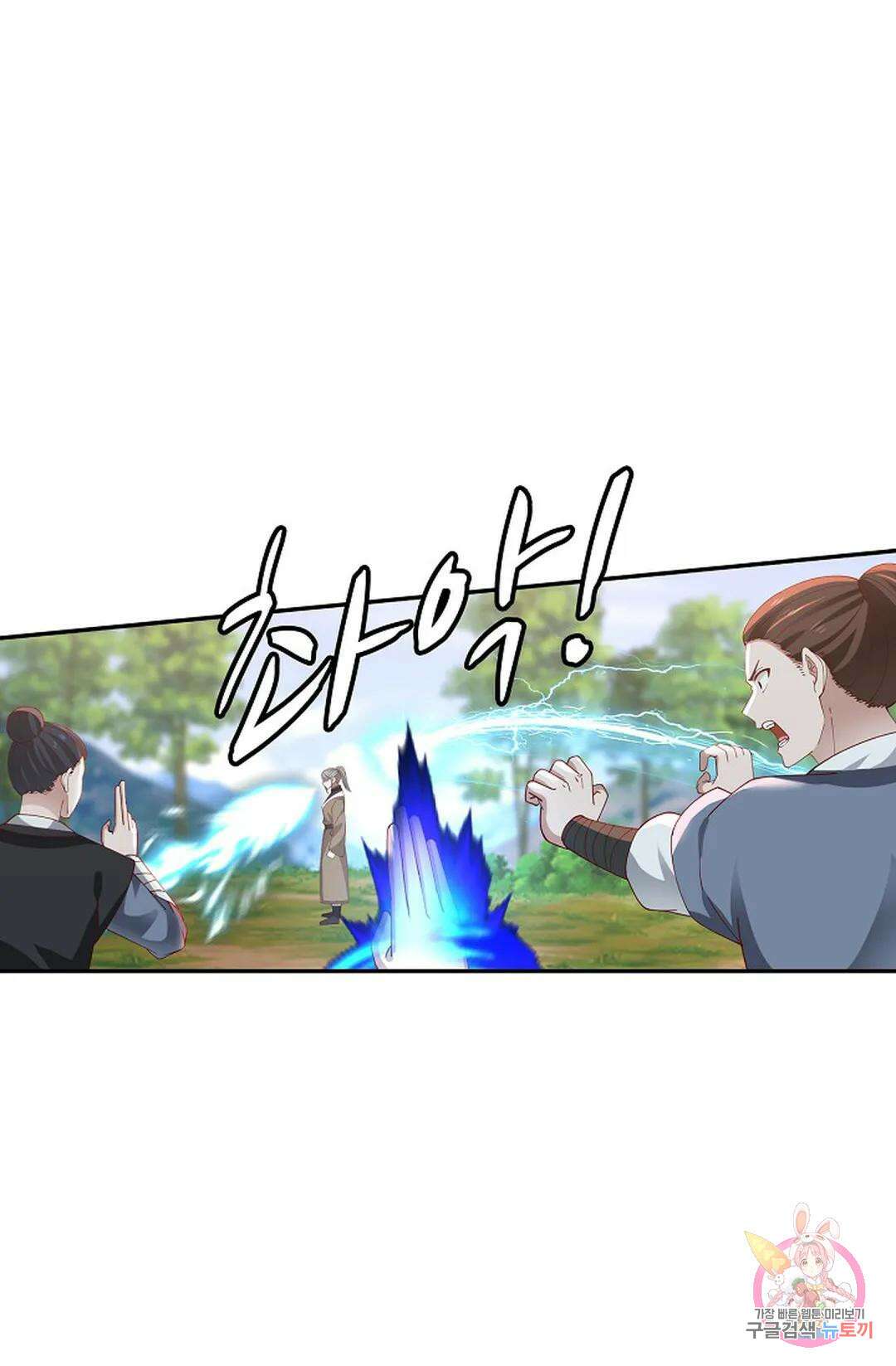 무련전봉 1013화 32