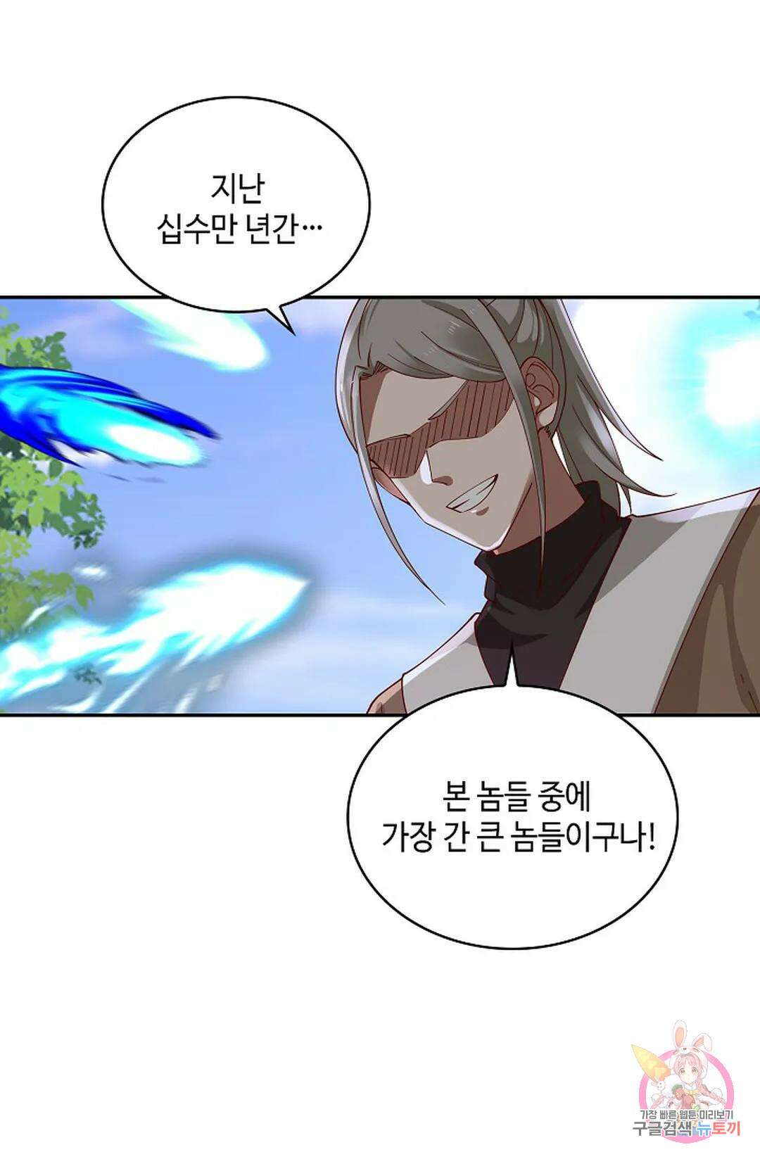 무련전봉 1013화 33