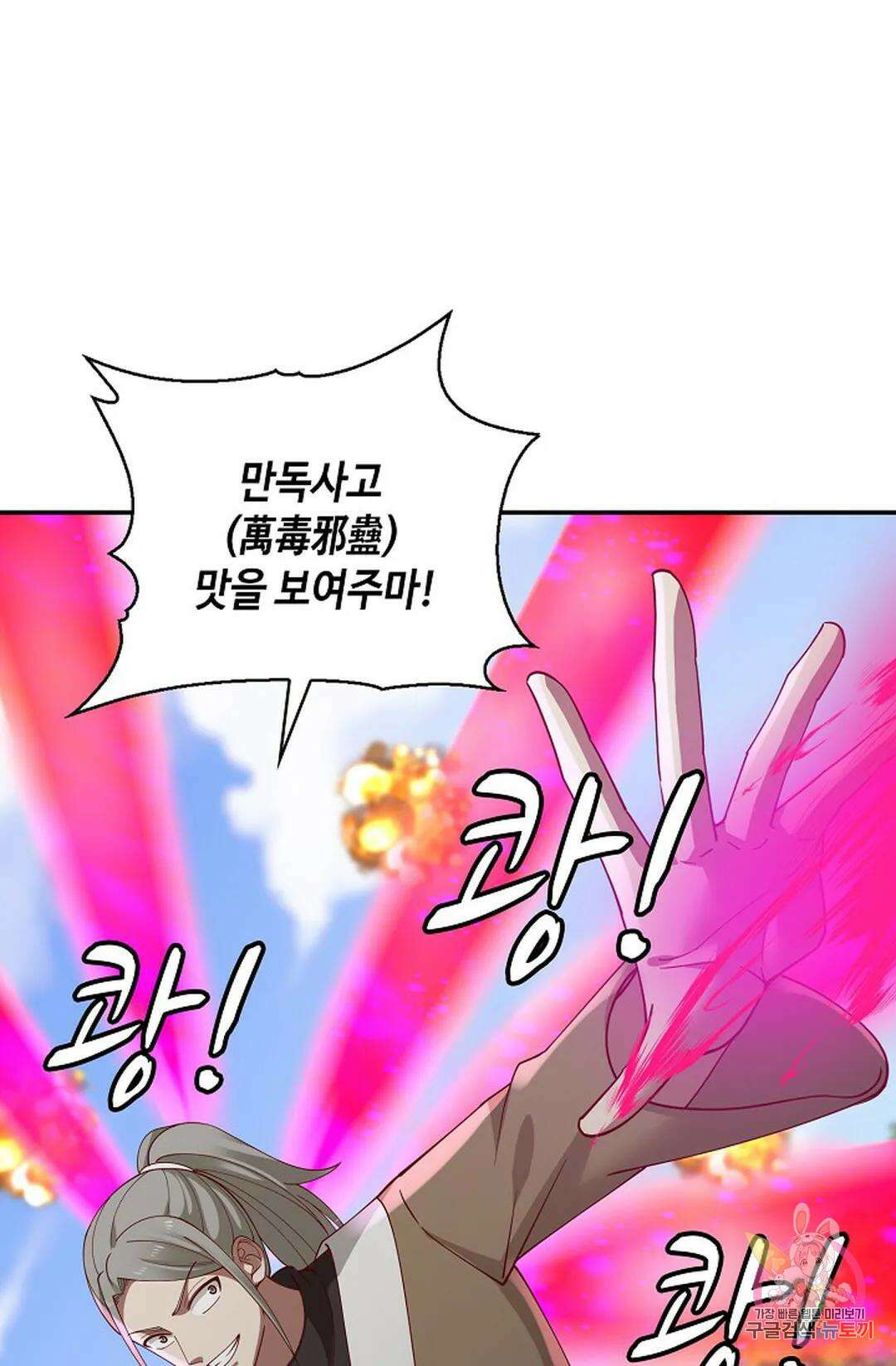 무련전봉 1013화 34