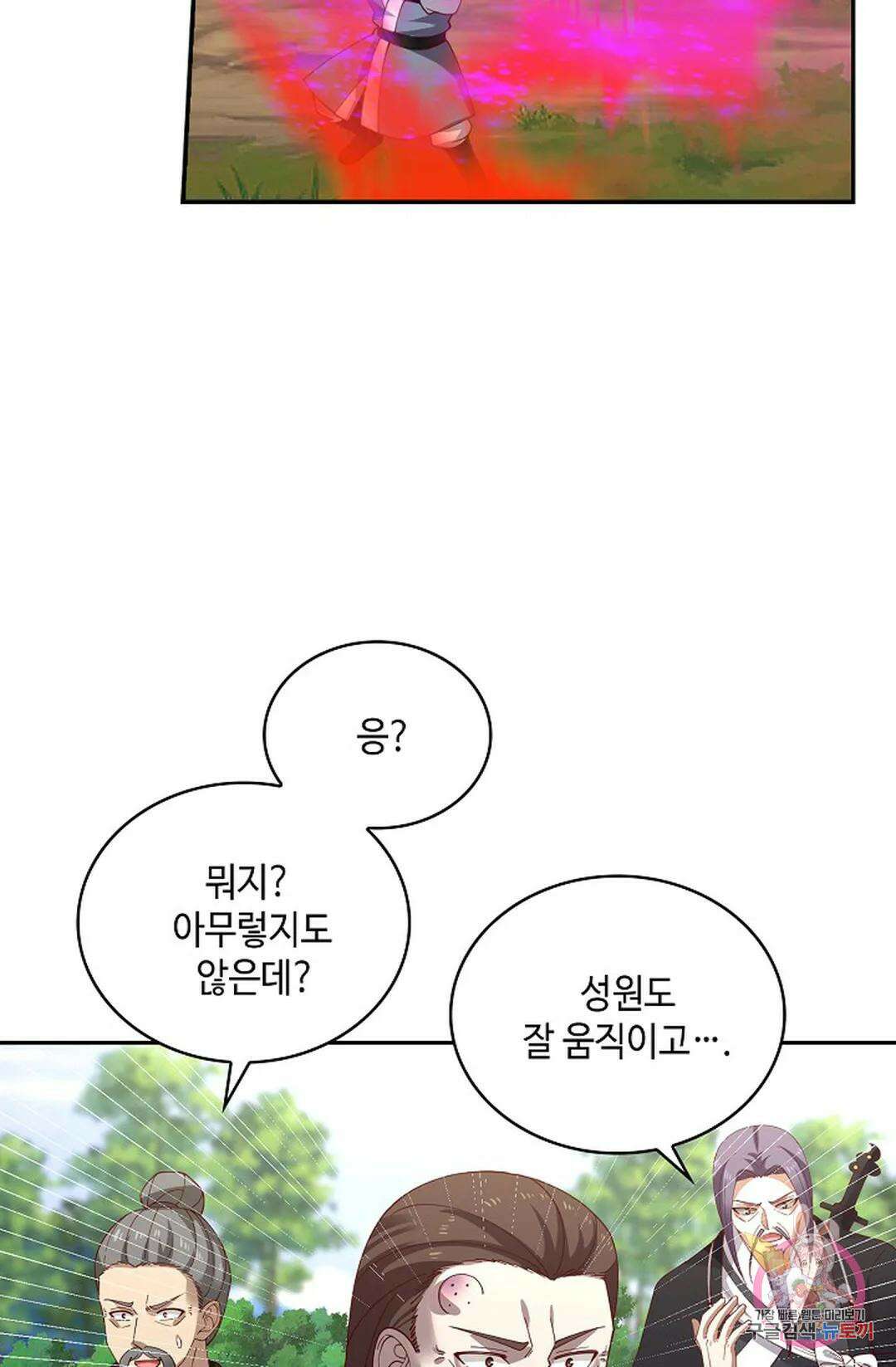 무련전봉 1013화 37