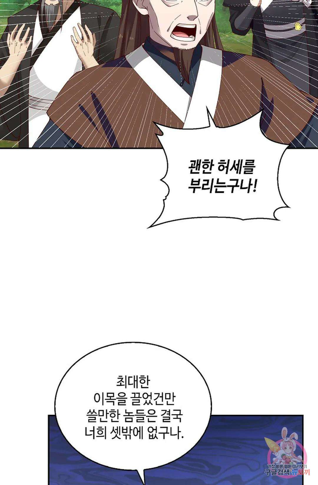 무련전봉 1013화 38