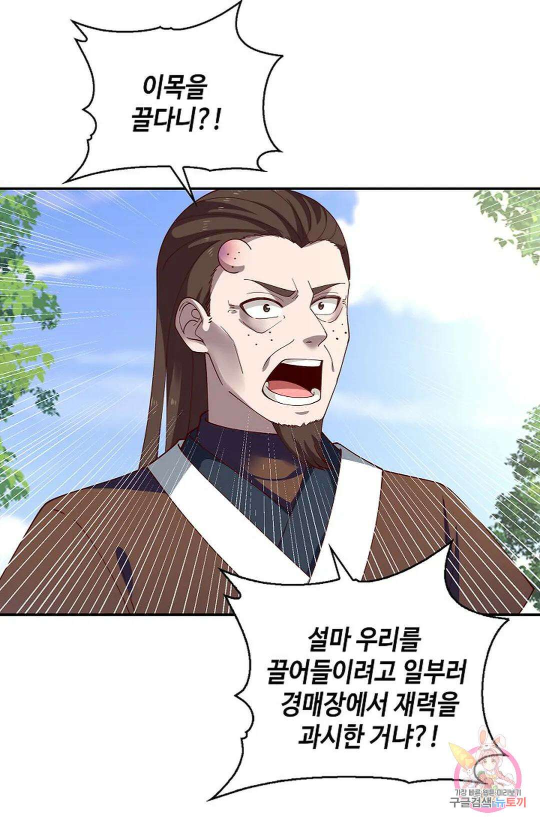 무련전봉 1013화 40