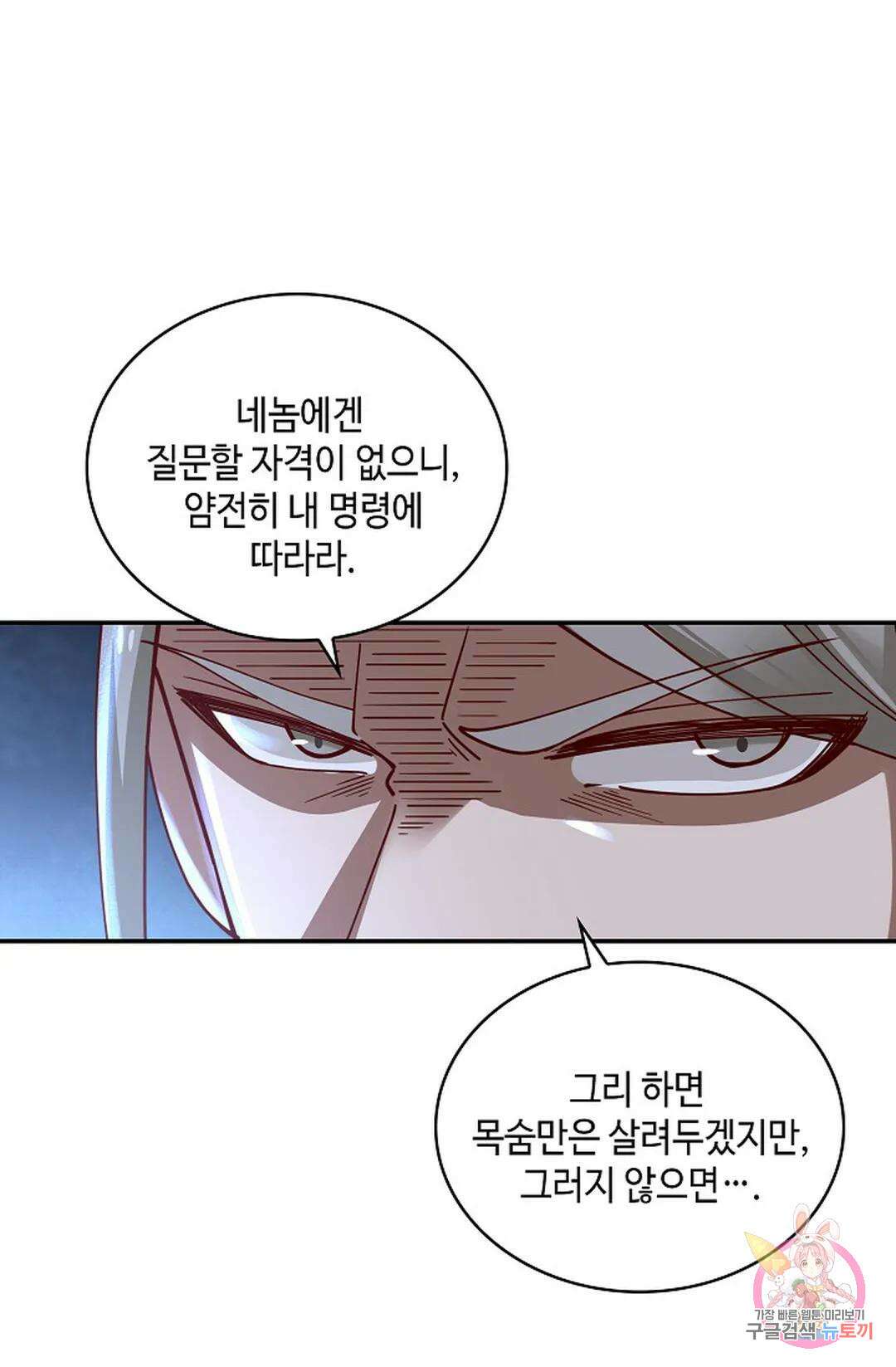 무련전봉 1013화 41