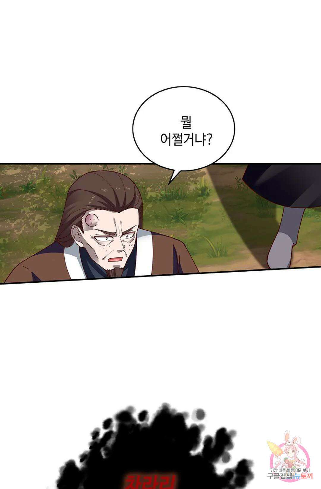 무련전봉 1013화 42