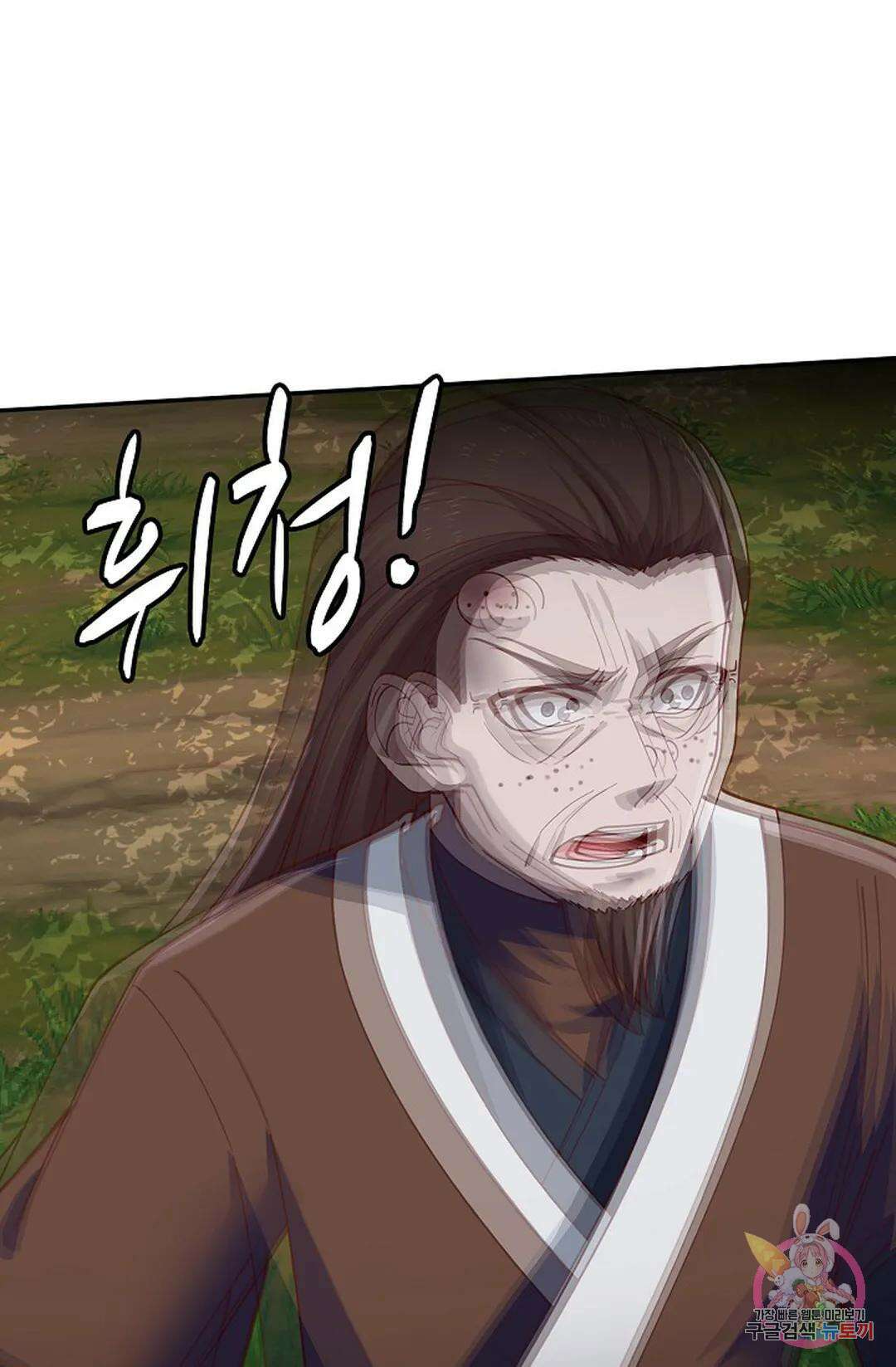 무련전봉 1013화 44