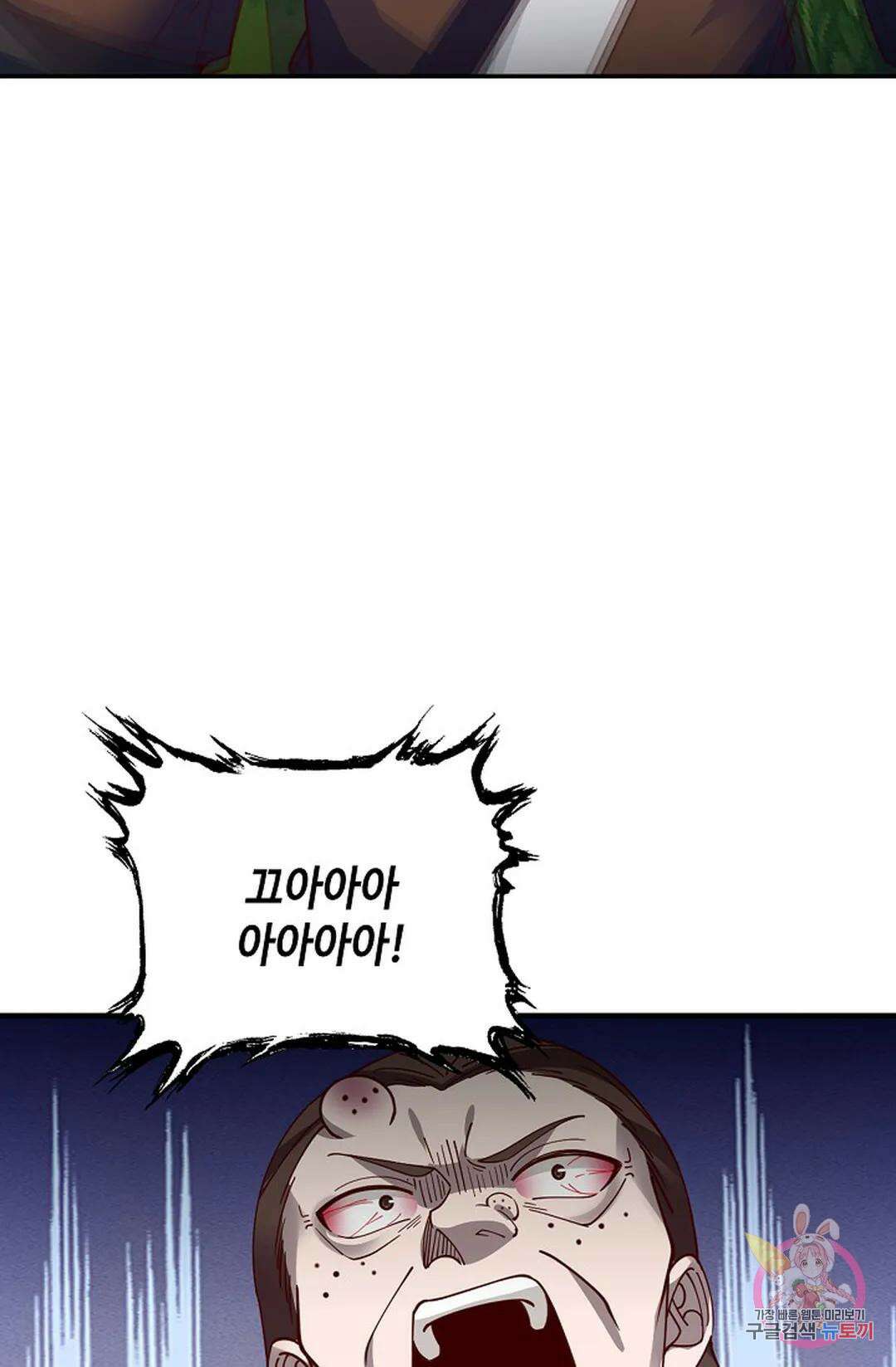 무련전봉 1013화 45