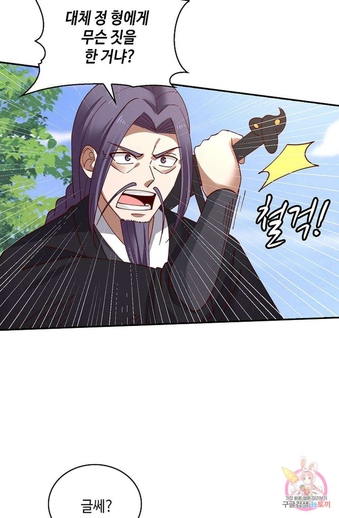 무련전봉 1013화 48